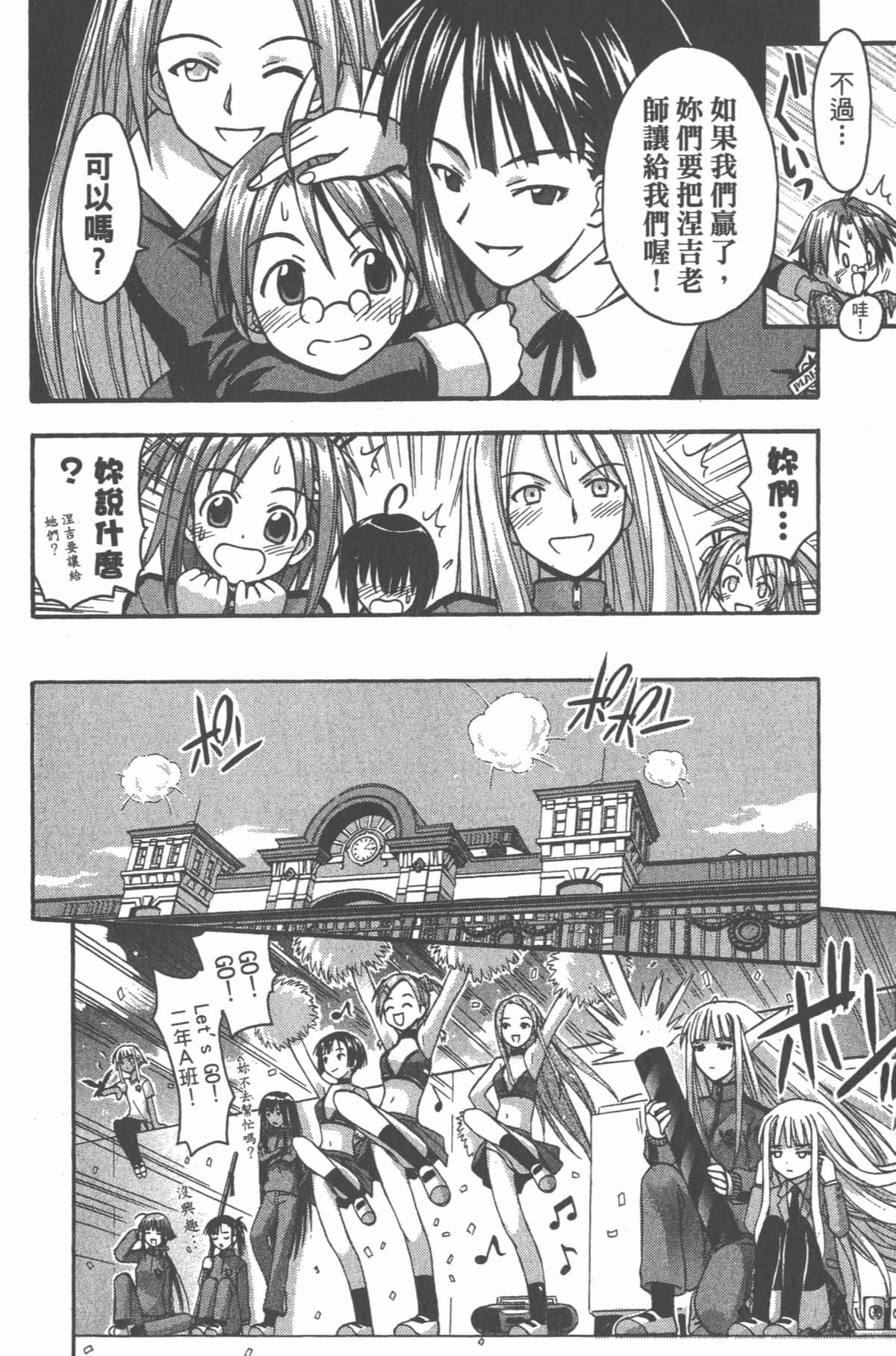 Page 161