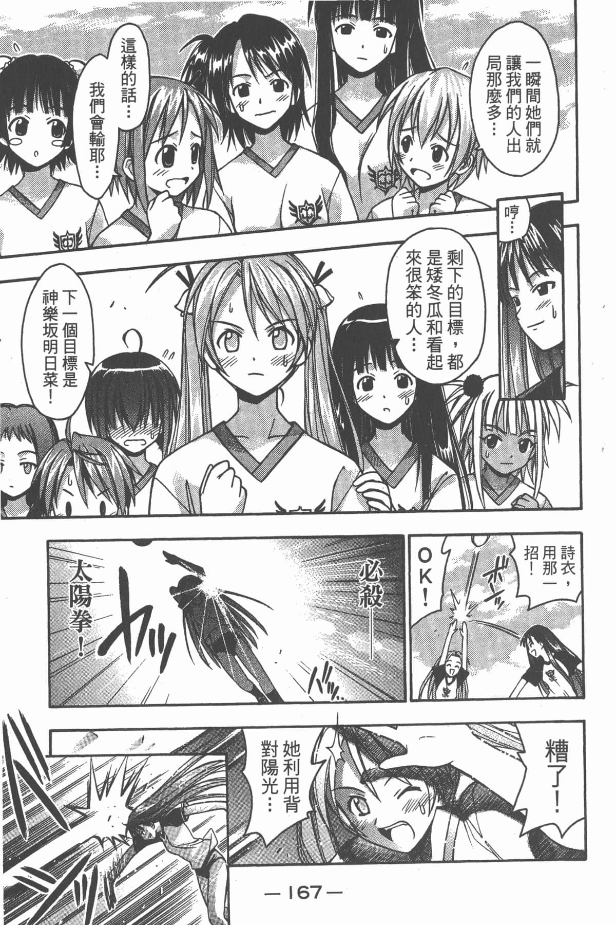 Page 172