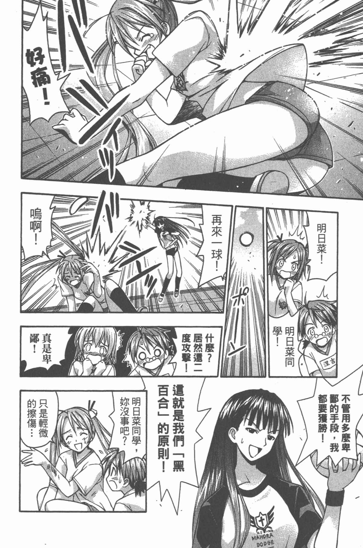 Page 173