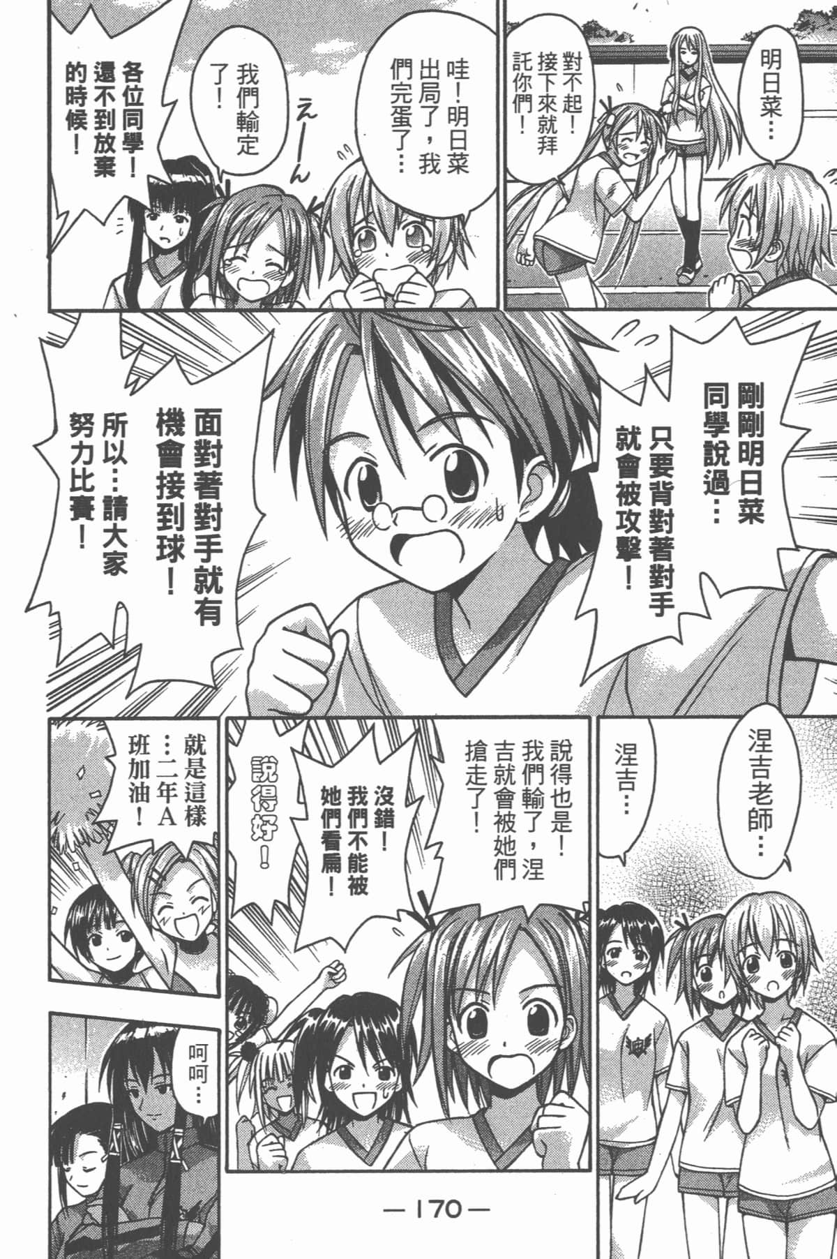 Page 175