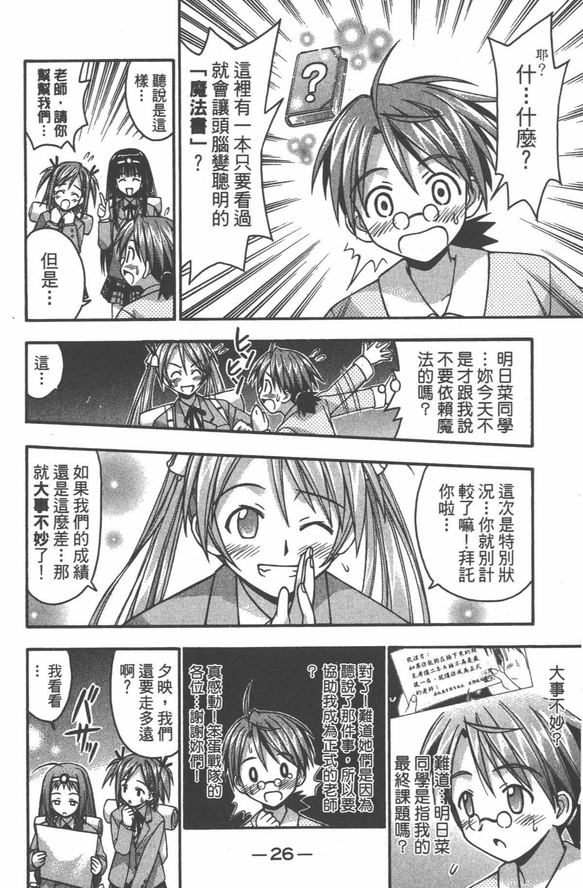 Page 30