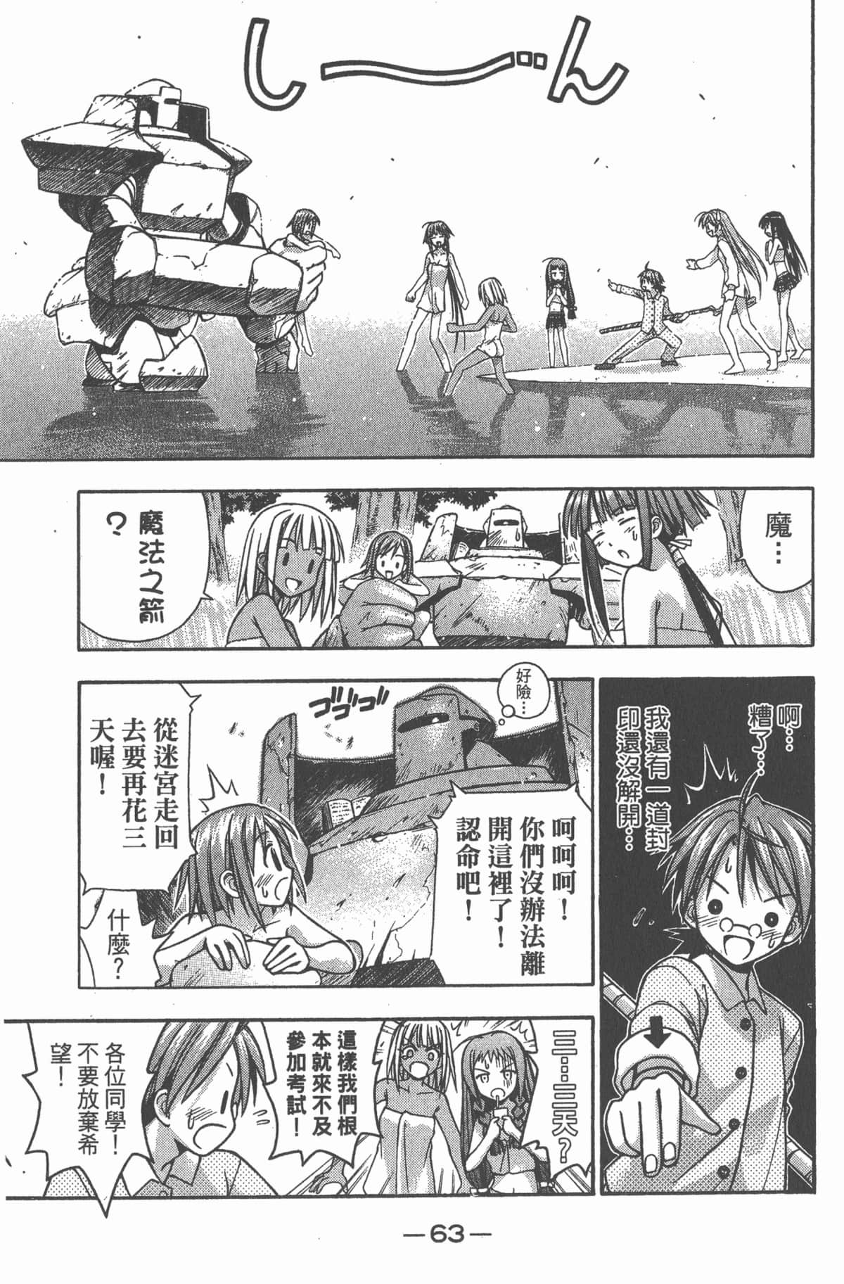 Page 67