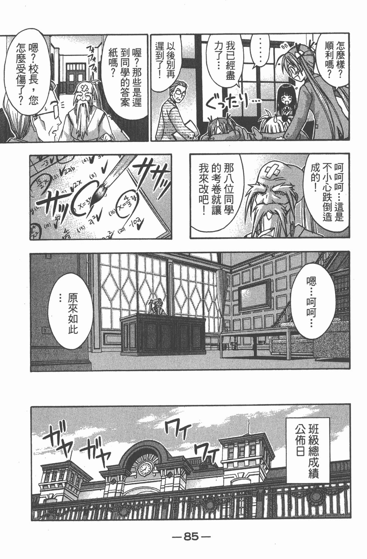 Page 89