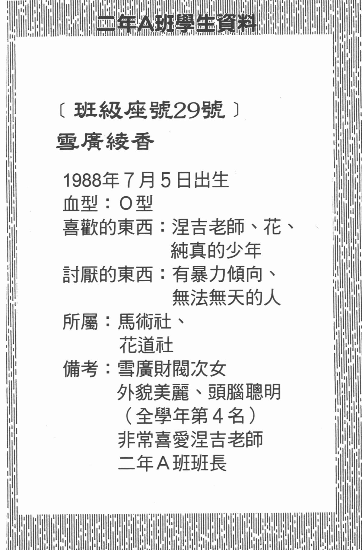 Page 138