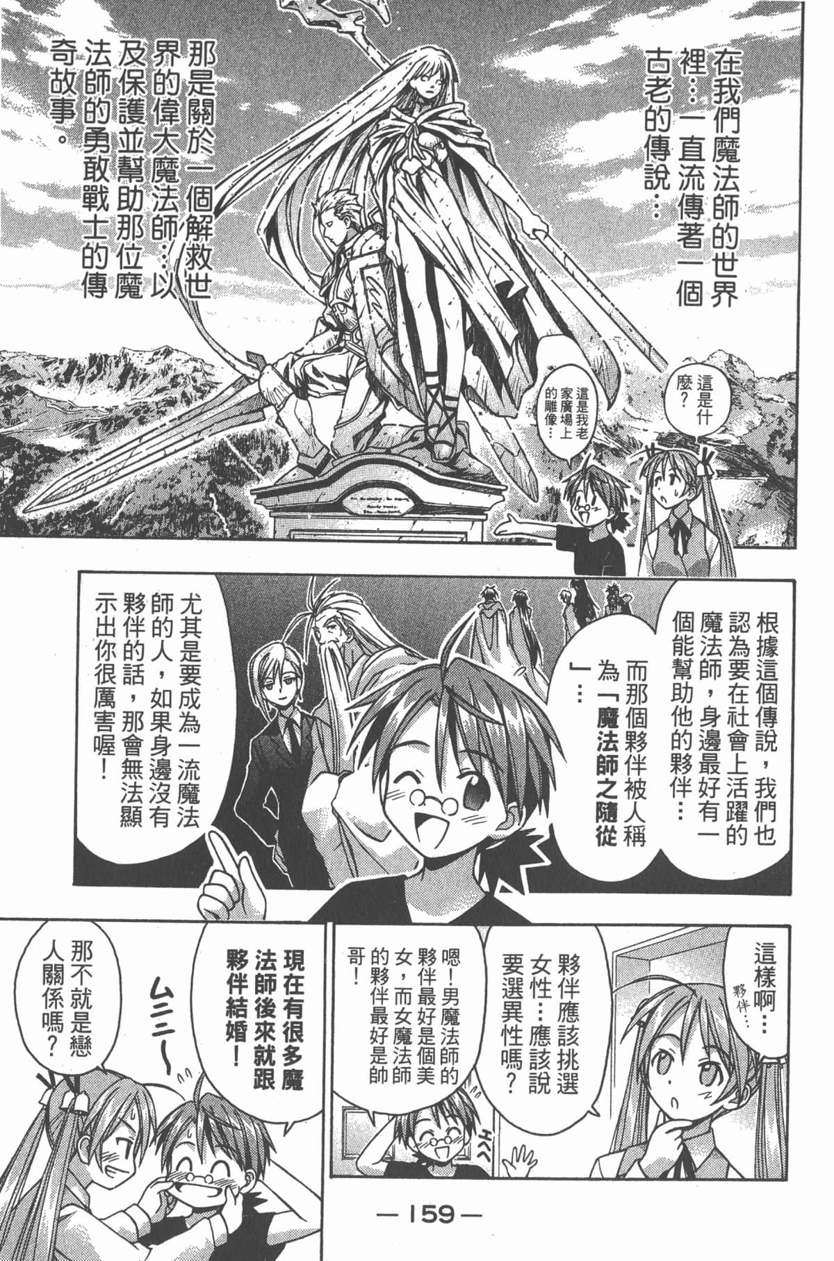 Page 163