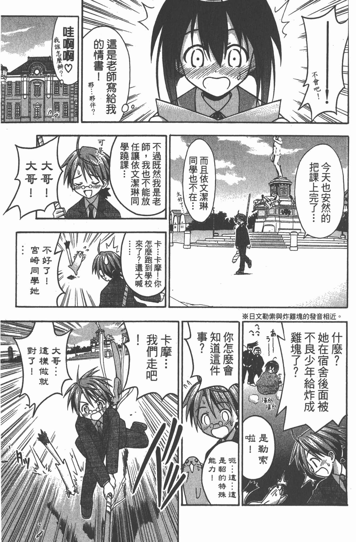 Page 71