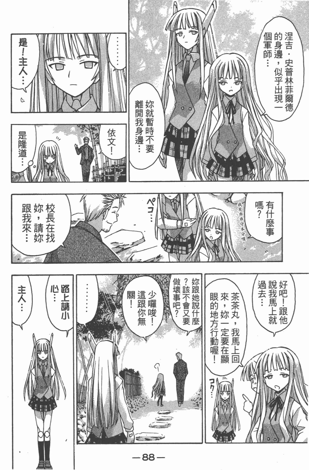 Page 92