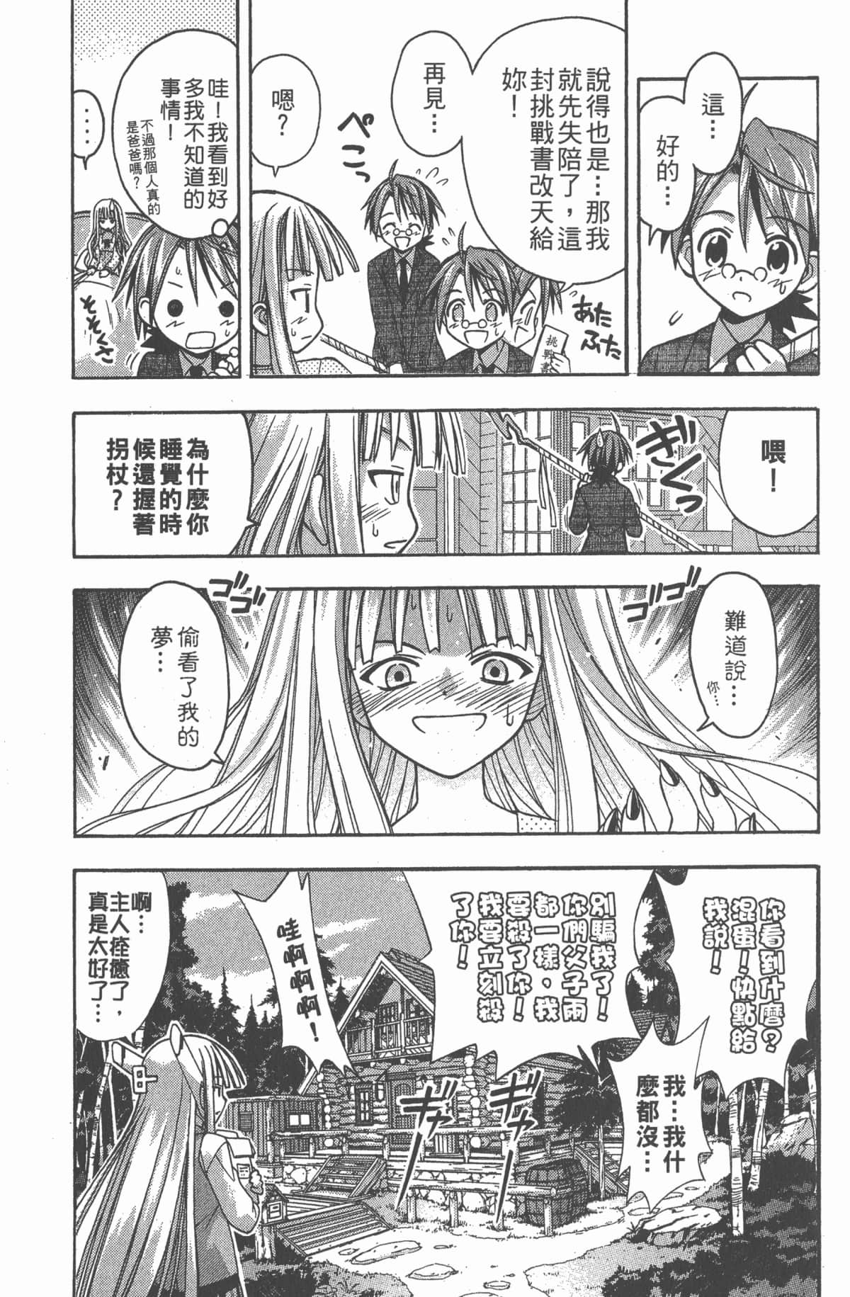 Page 141
