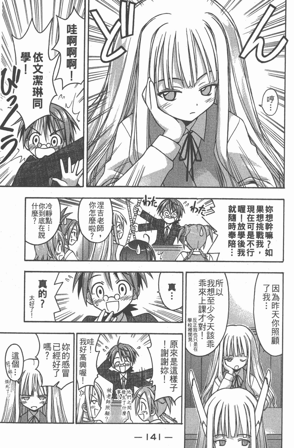 Page 145