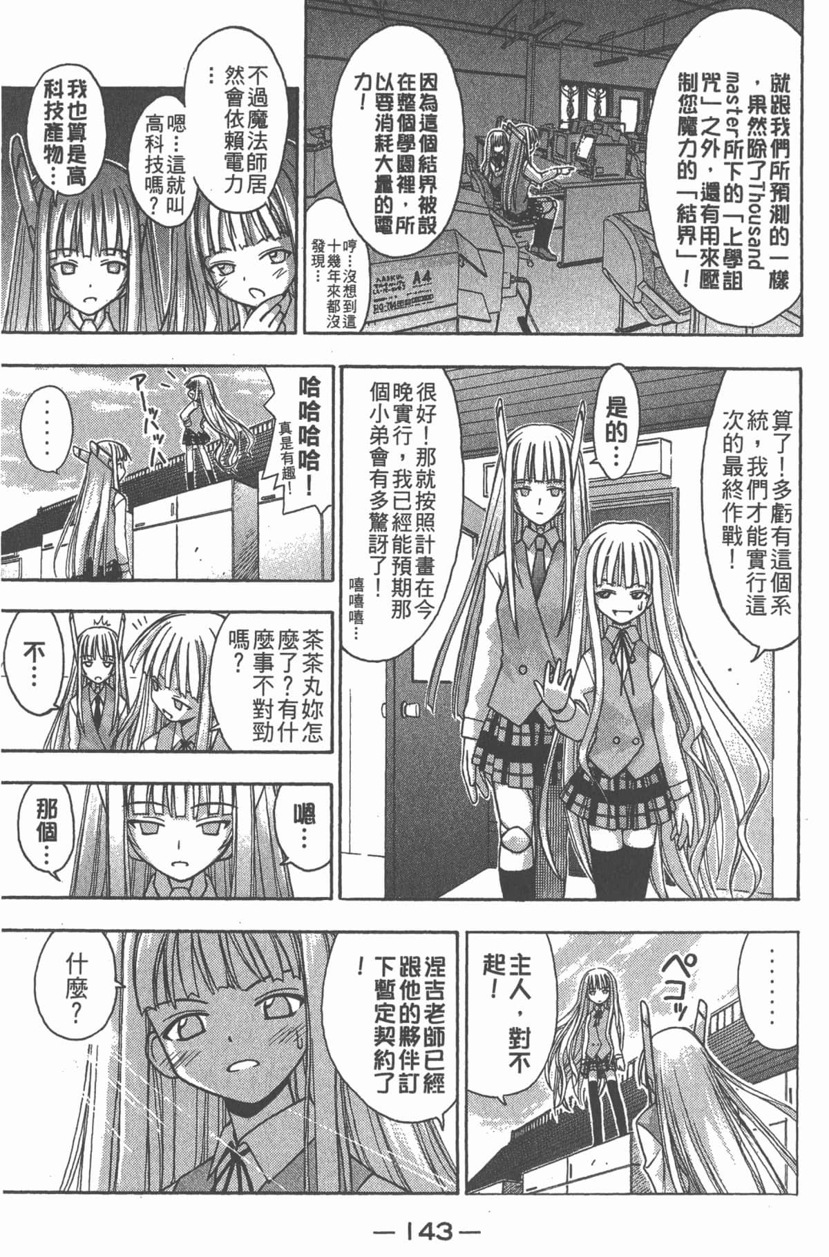 Page 147