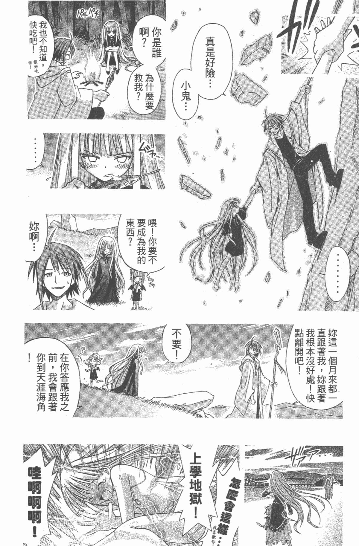 Page 192