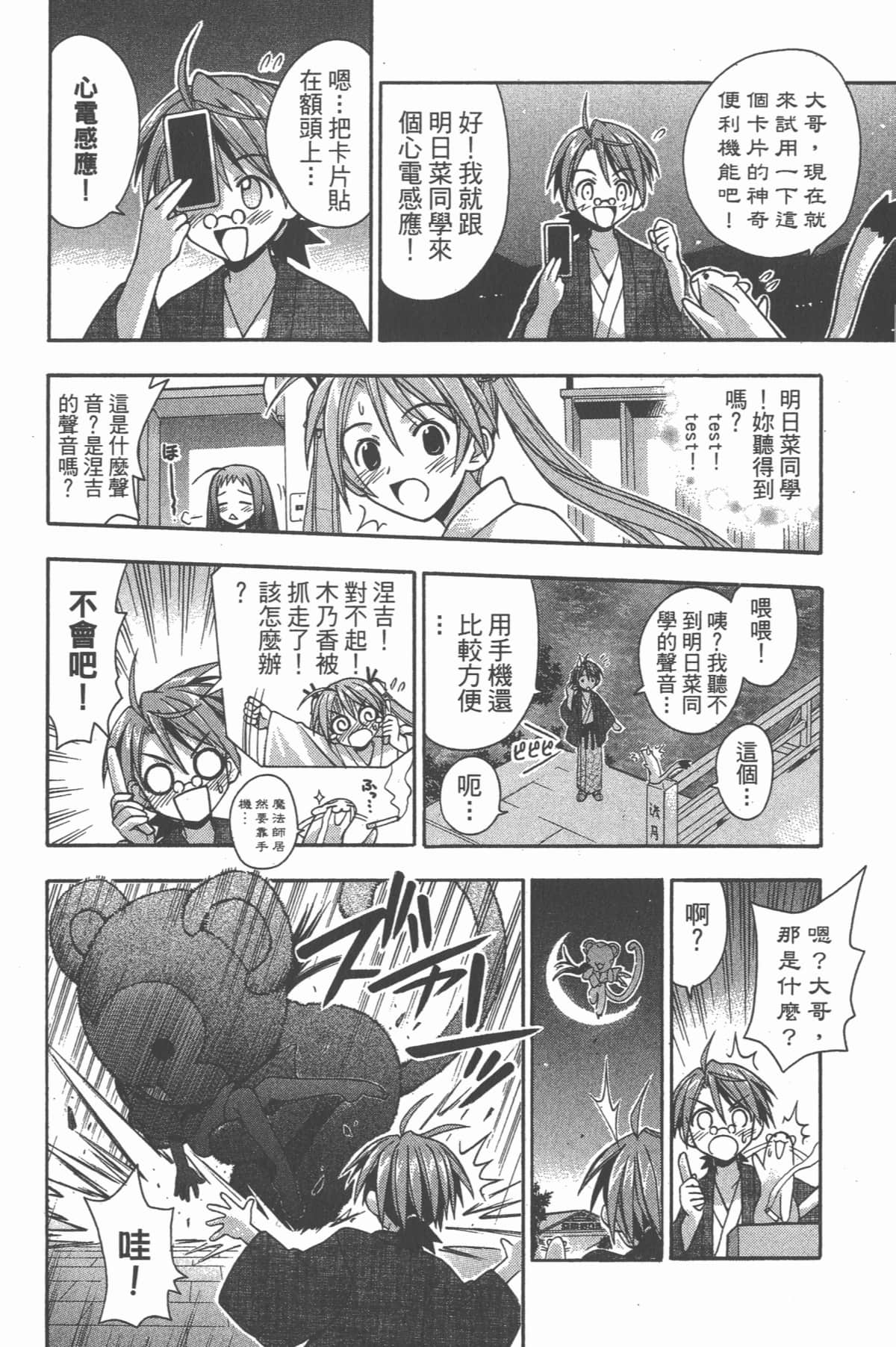 Page 112