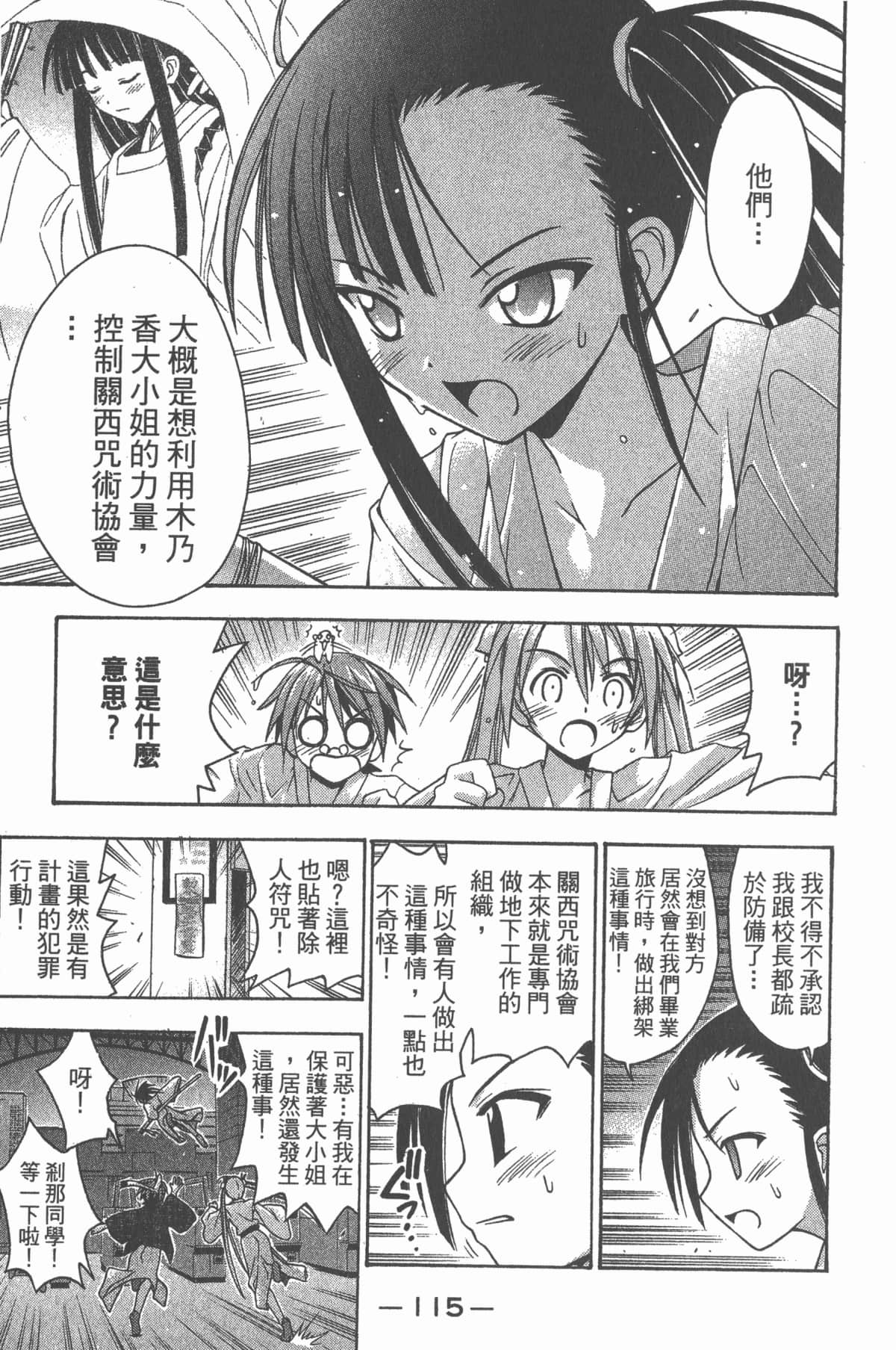Page 119