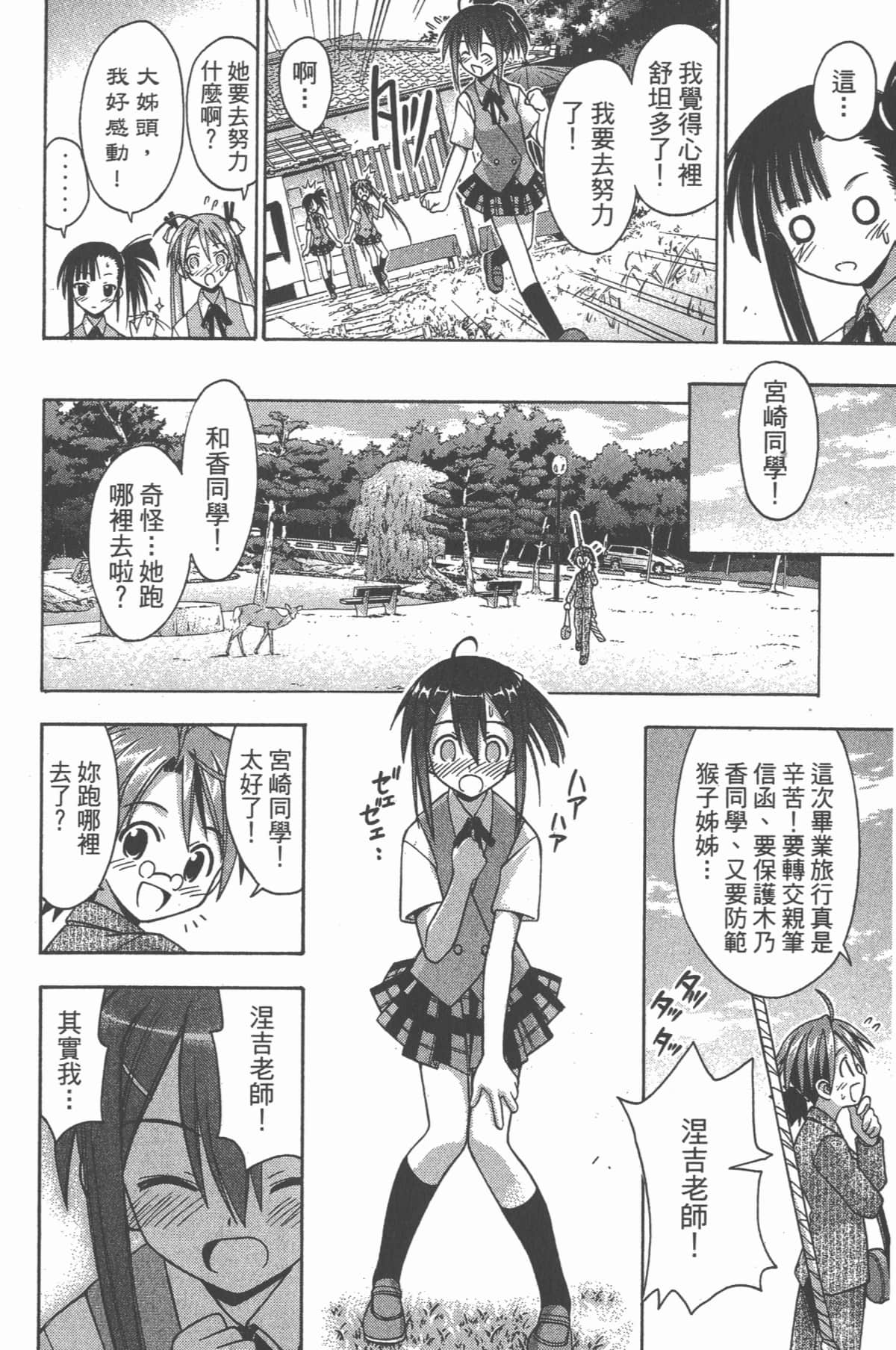 Page 156
