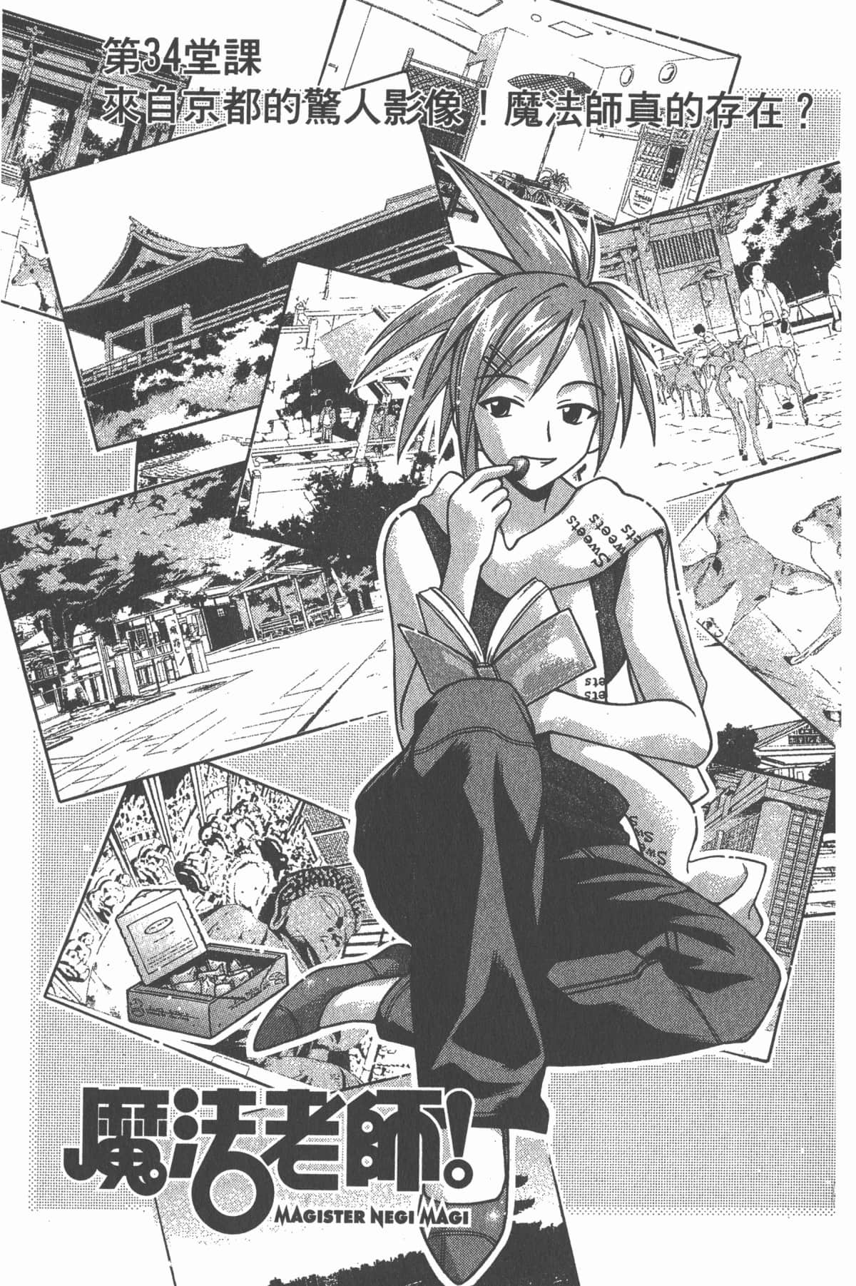 Page 161