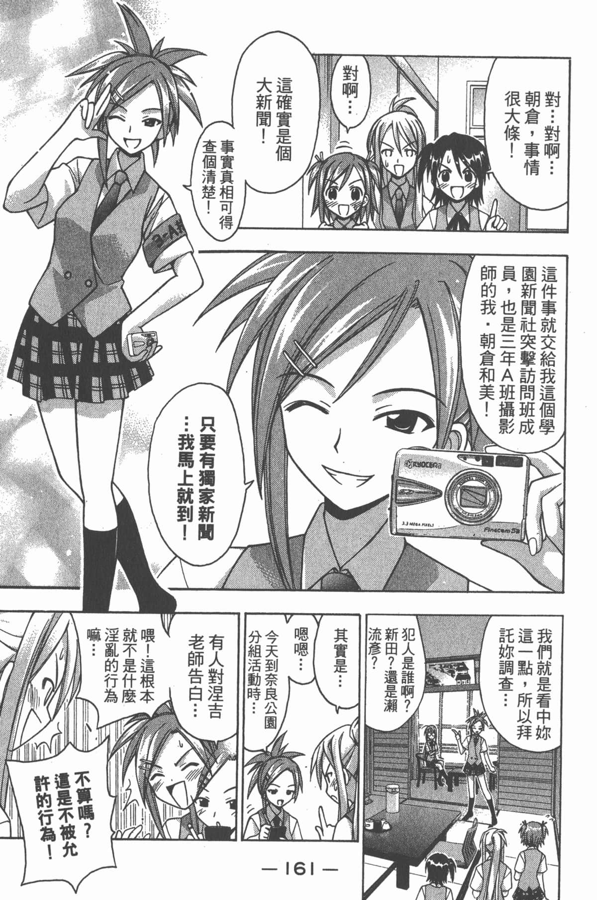 Page 165