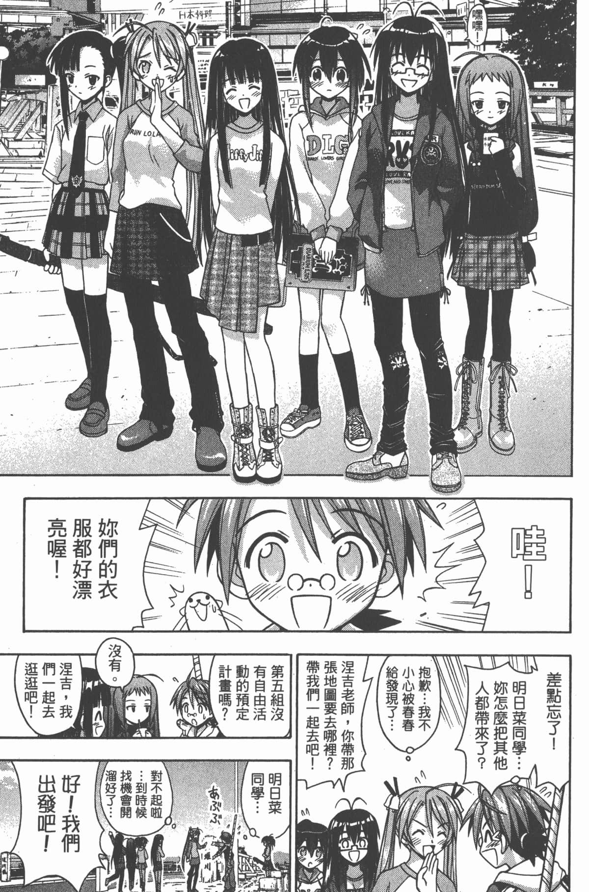 Page 77