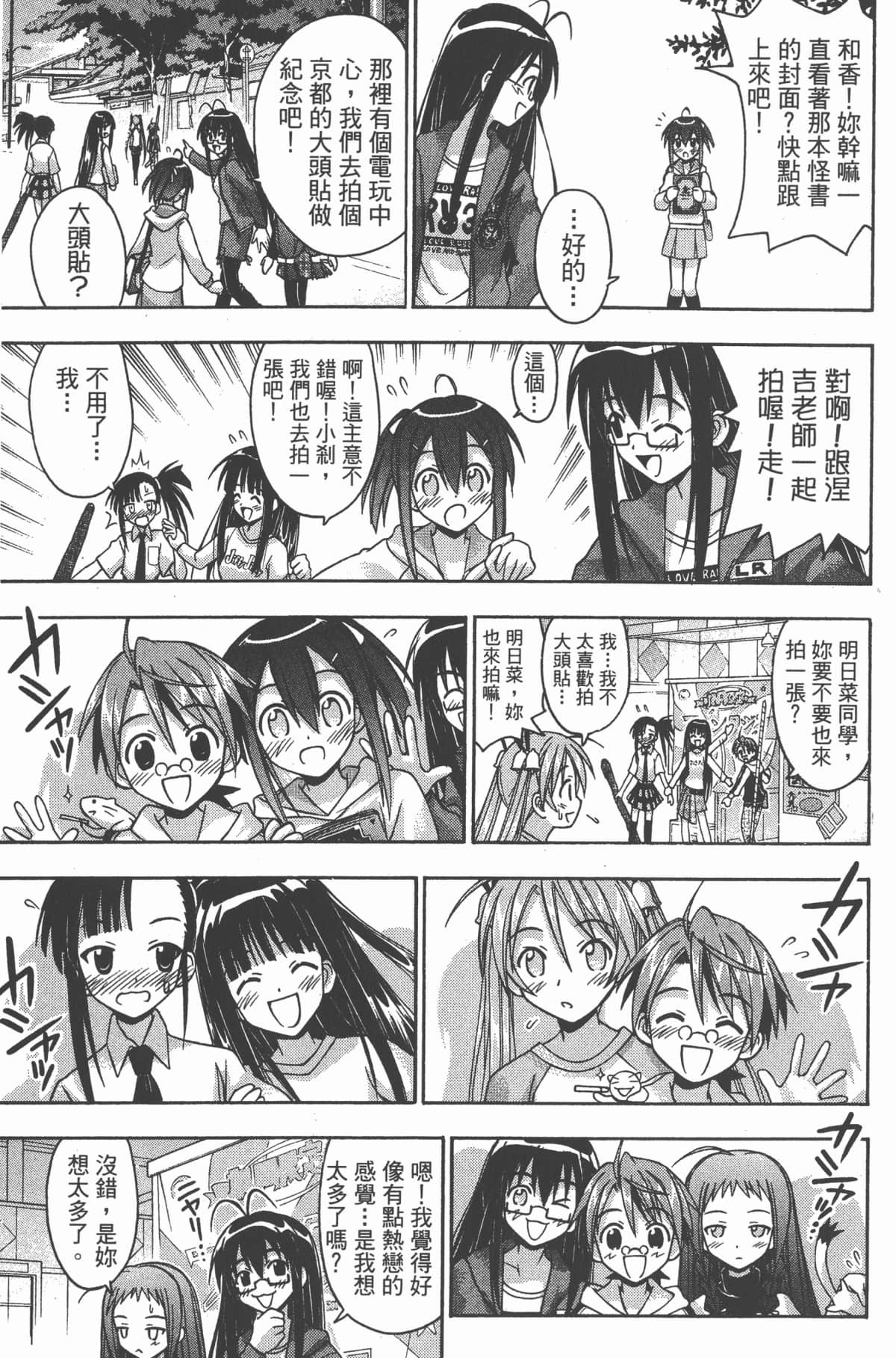 Page 79