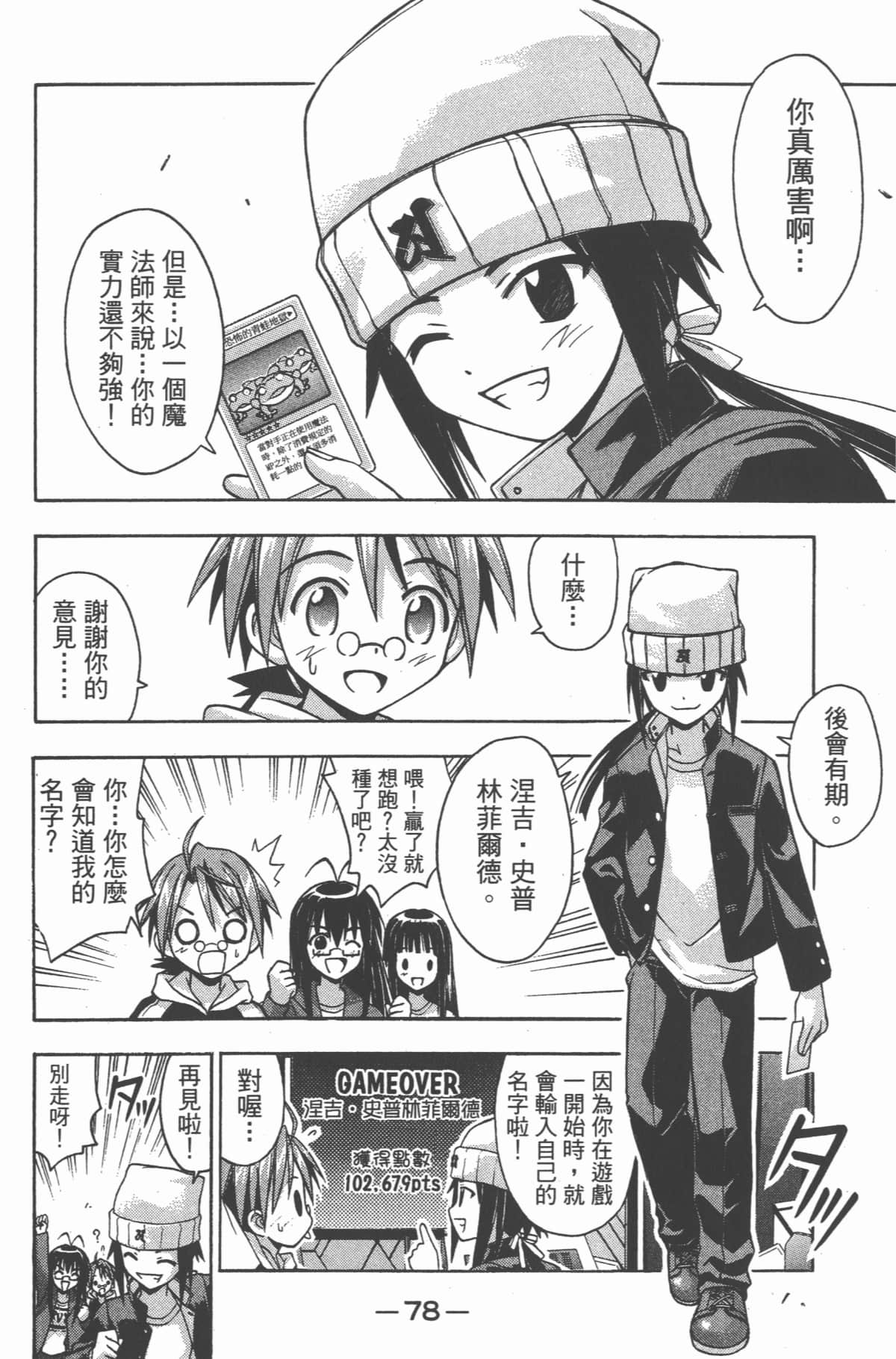 Page 82