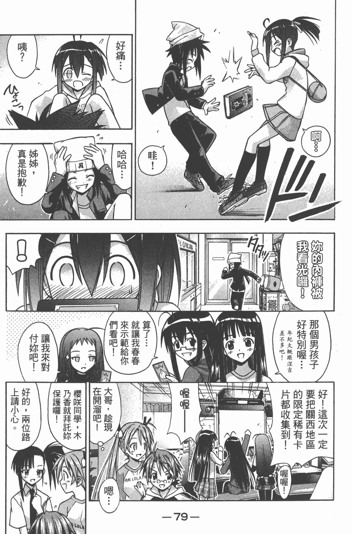 Page 83