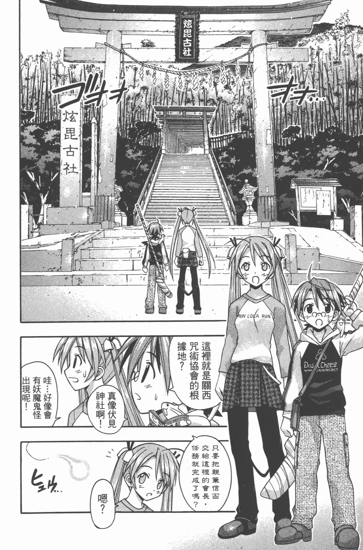 Page 90