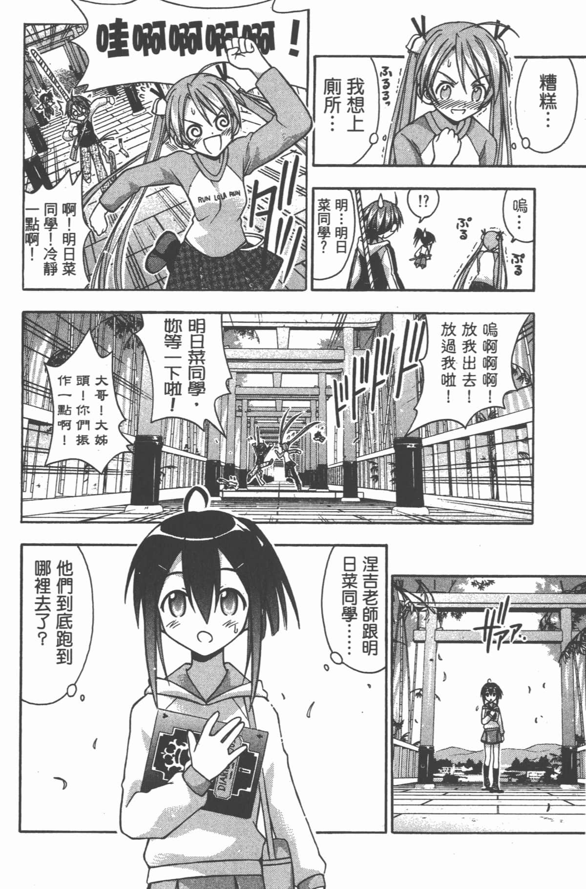 Page 96