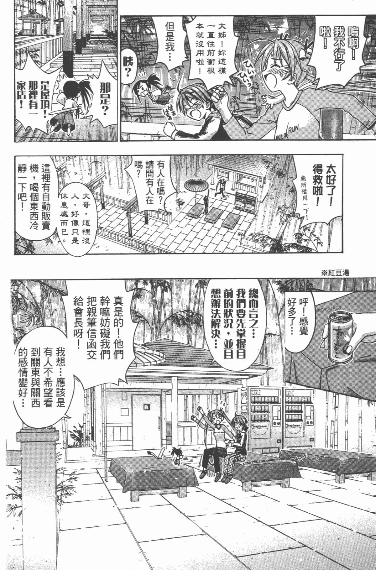 Page 98