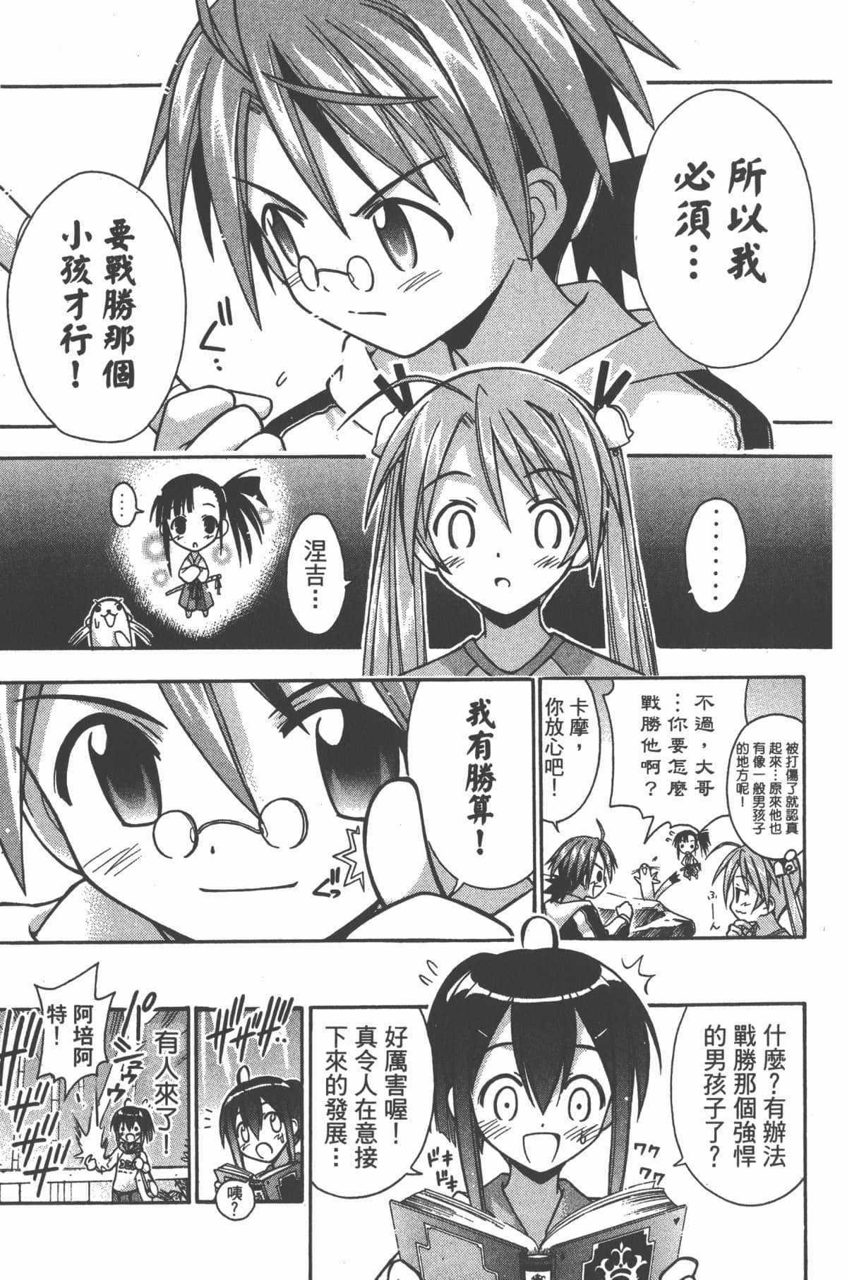 Page 121