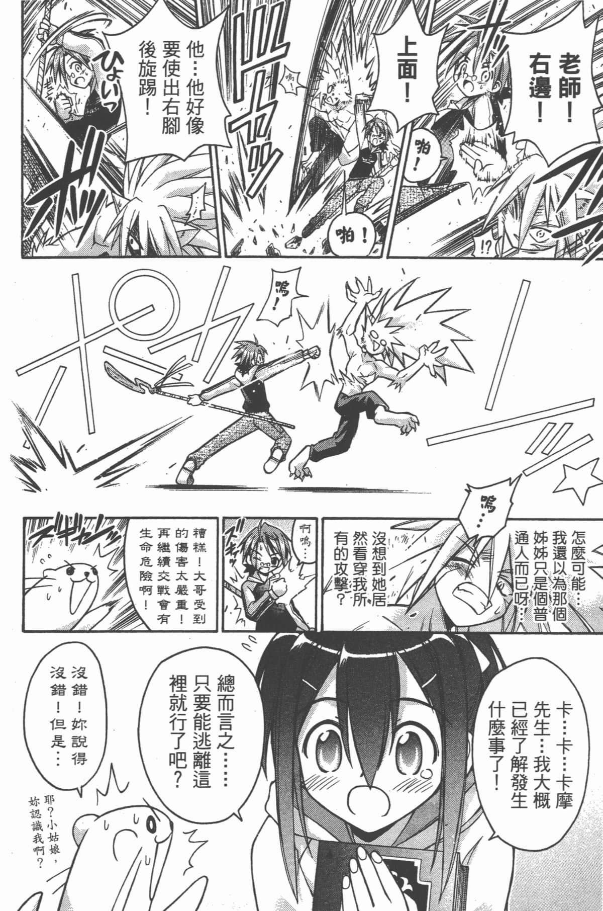 Page 142