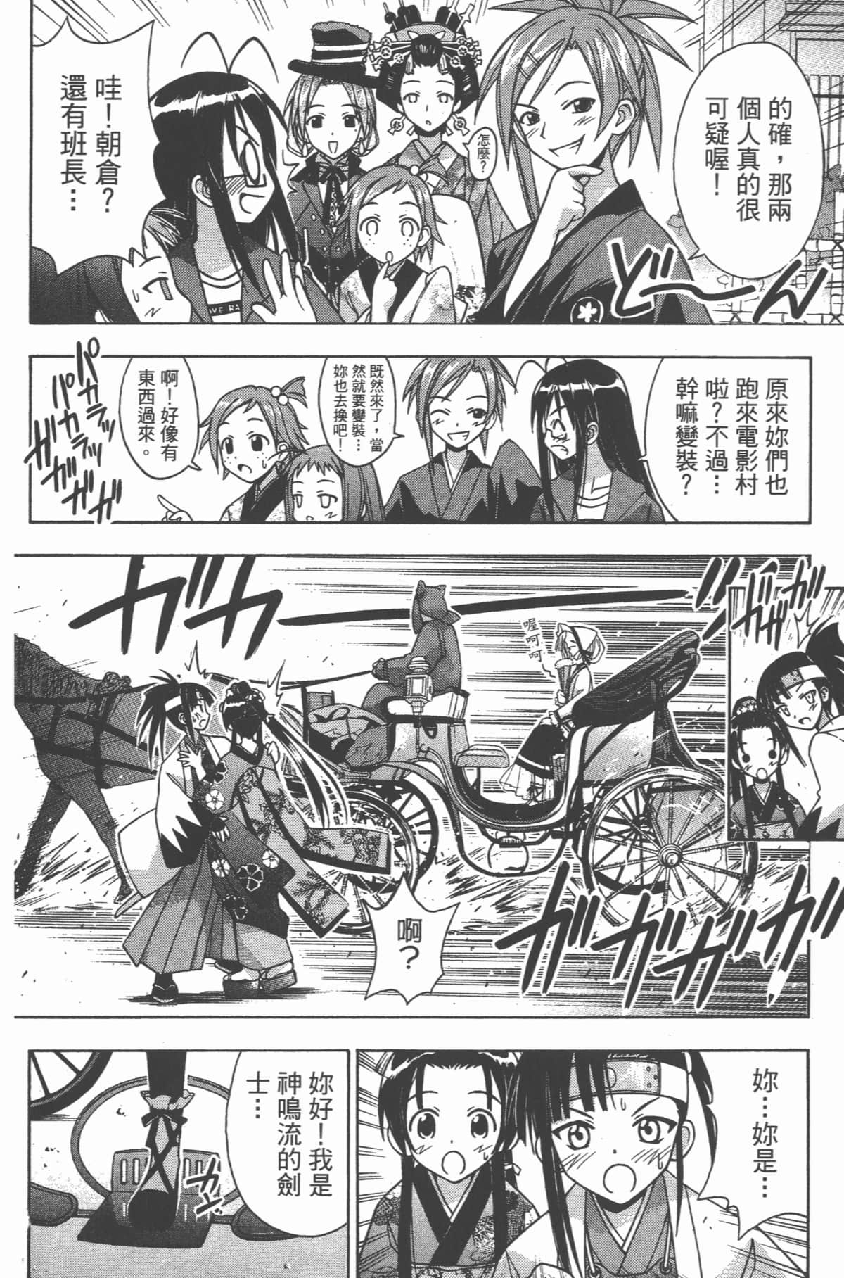 Page 158