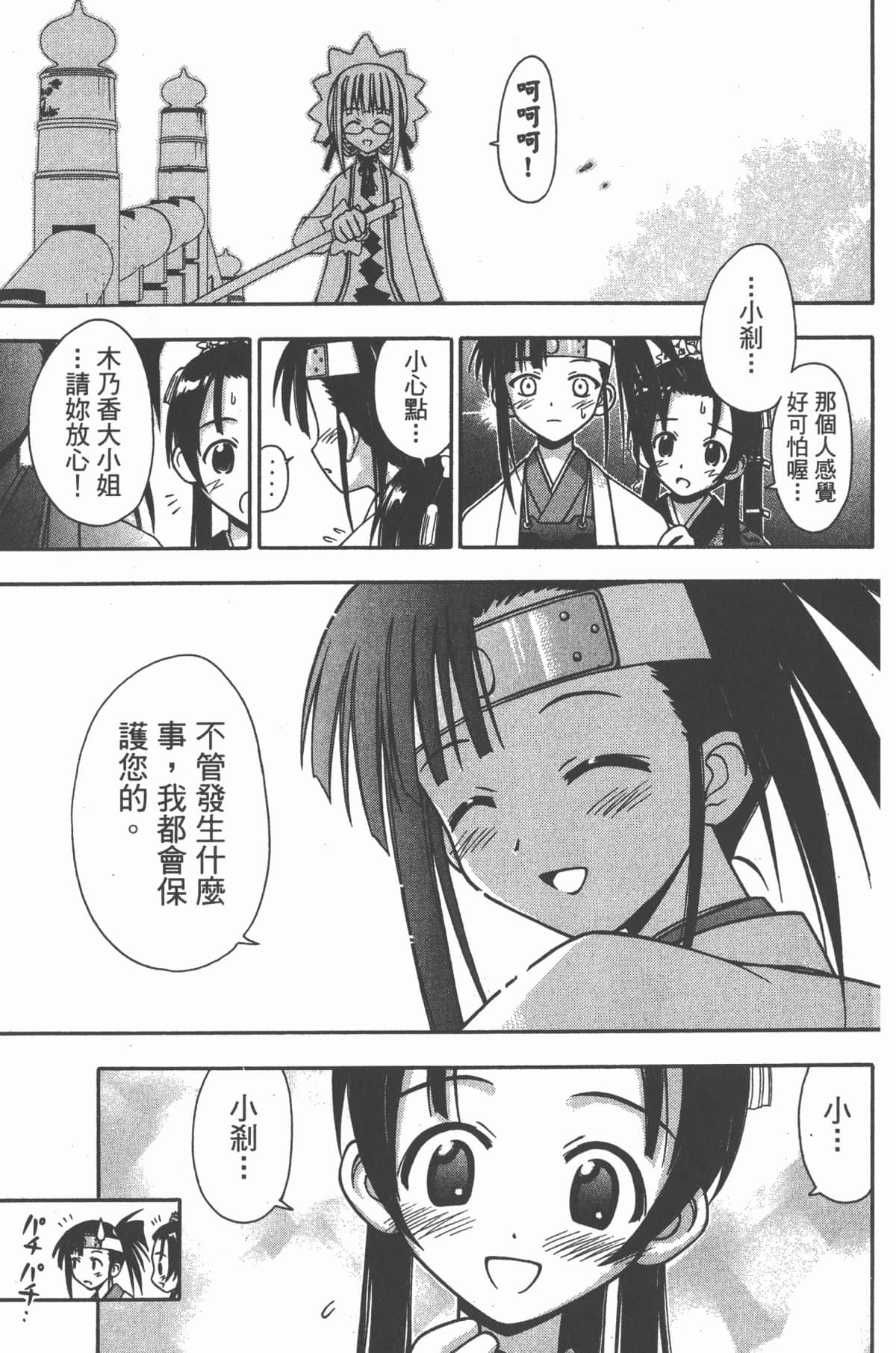Page 165