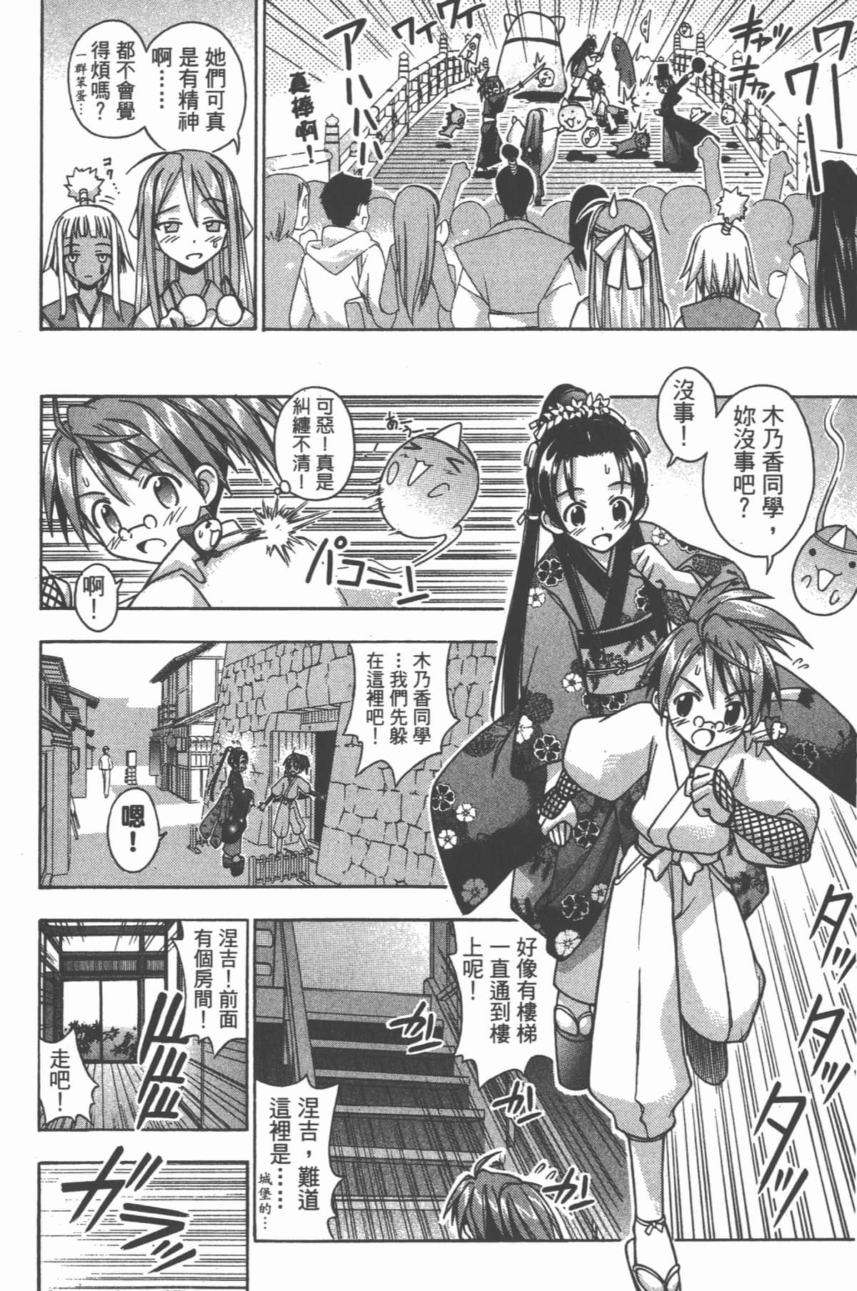 Page 172