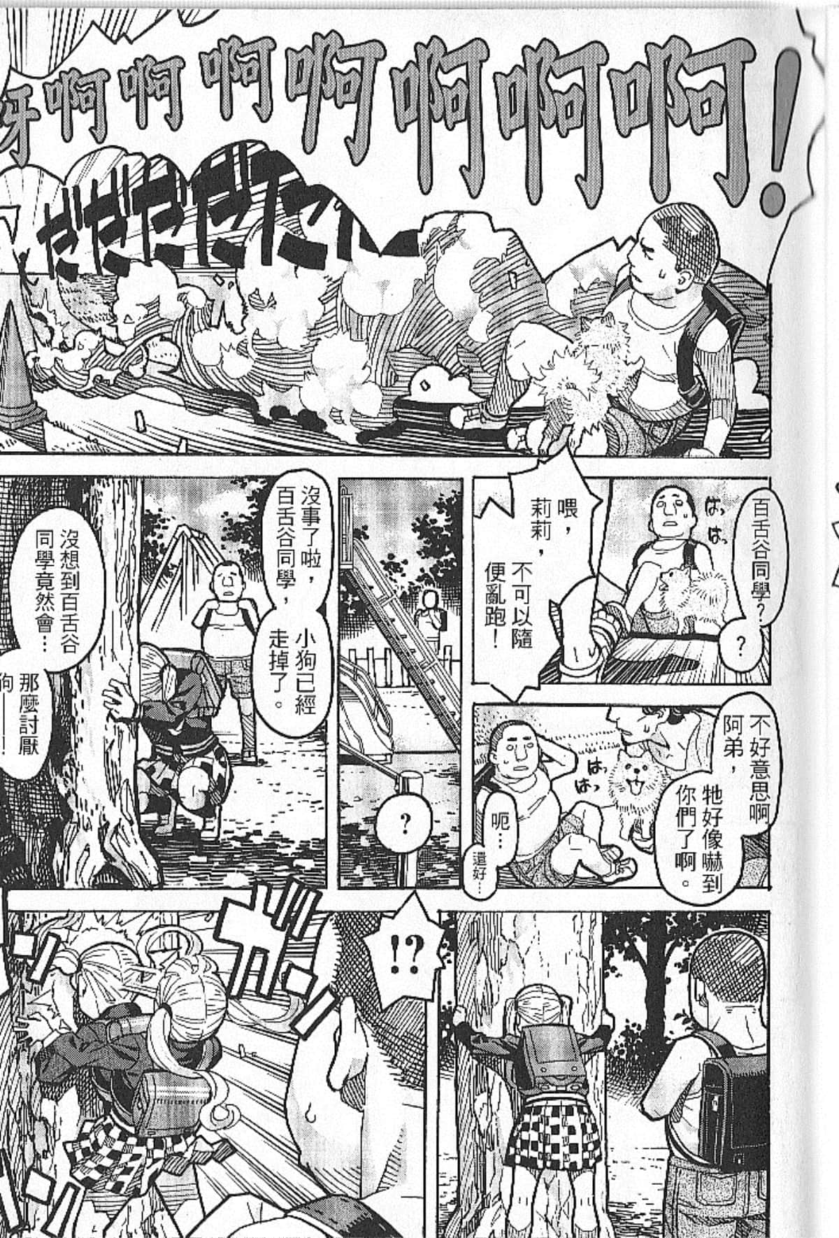 Page 71