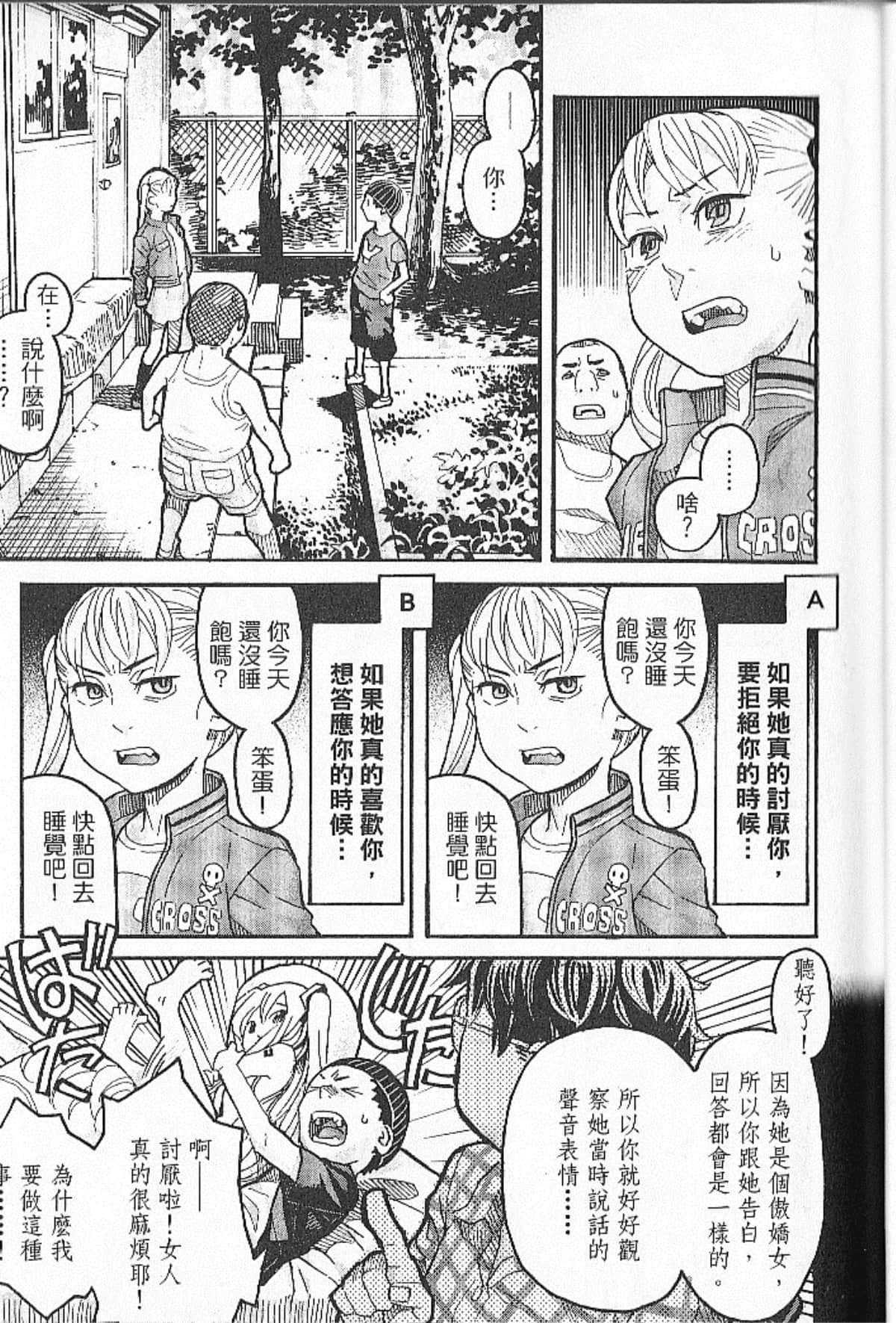 Page 81