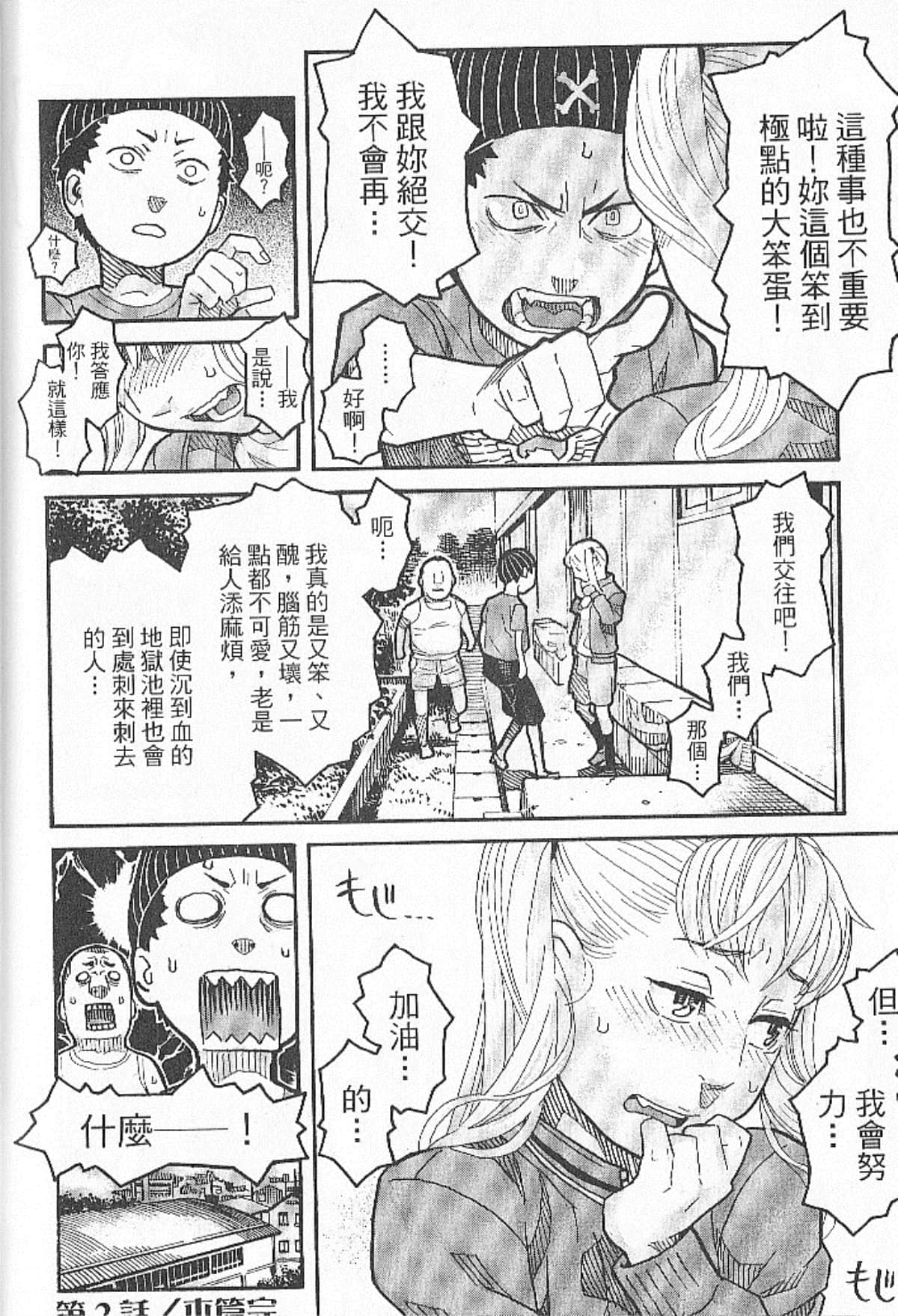 Page 84