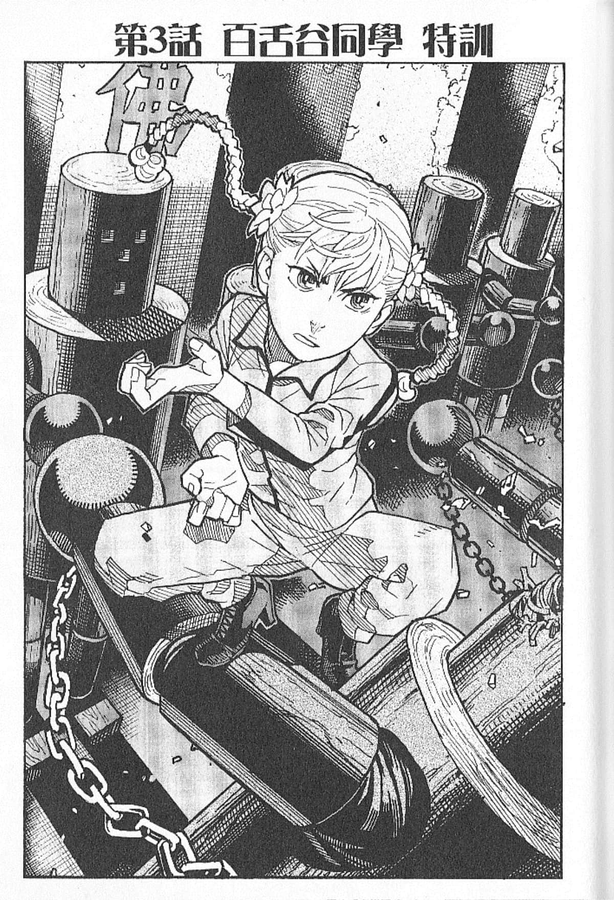 Page 85