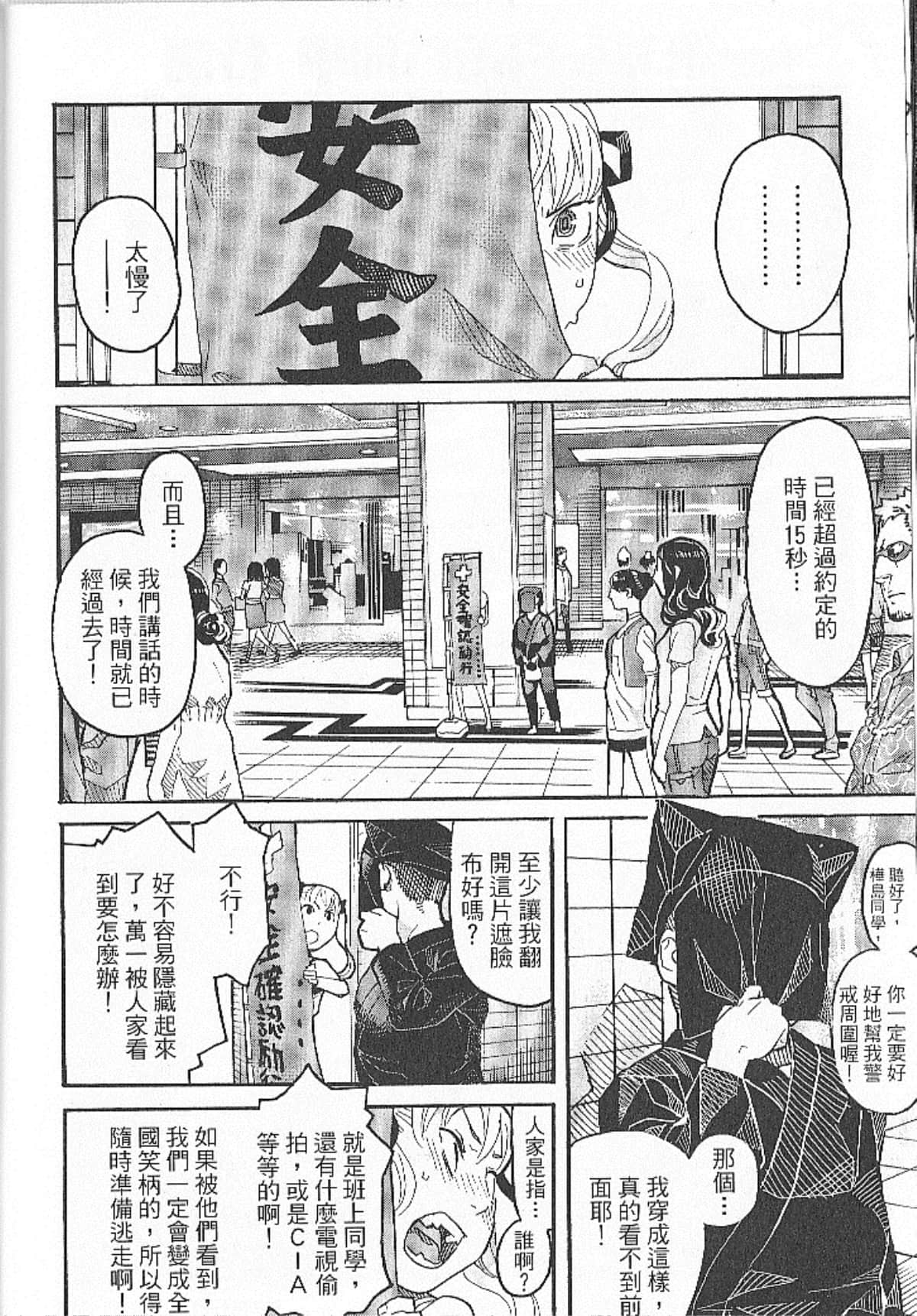 Page 86