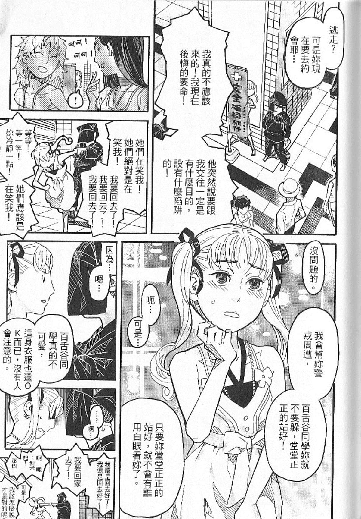 Page 87