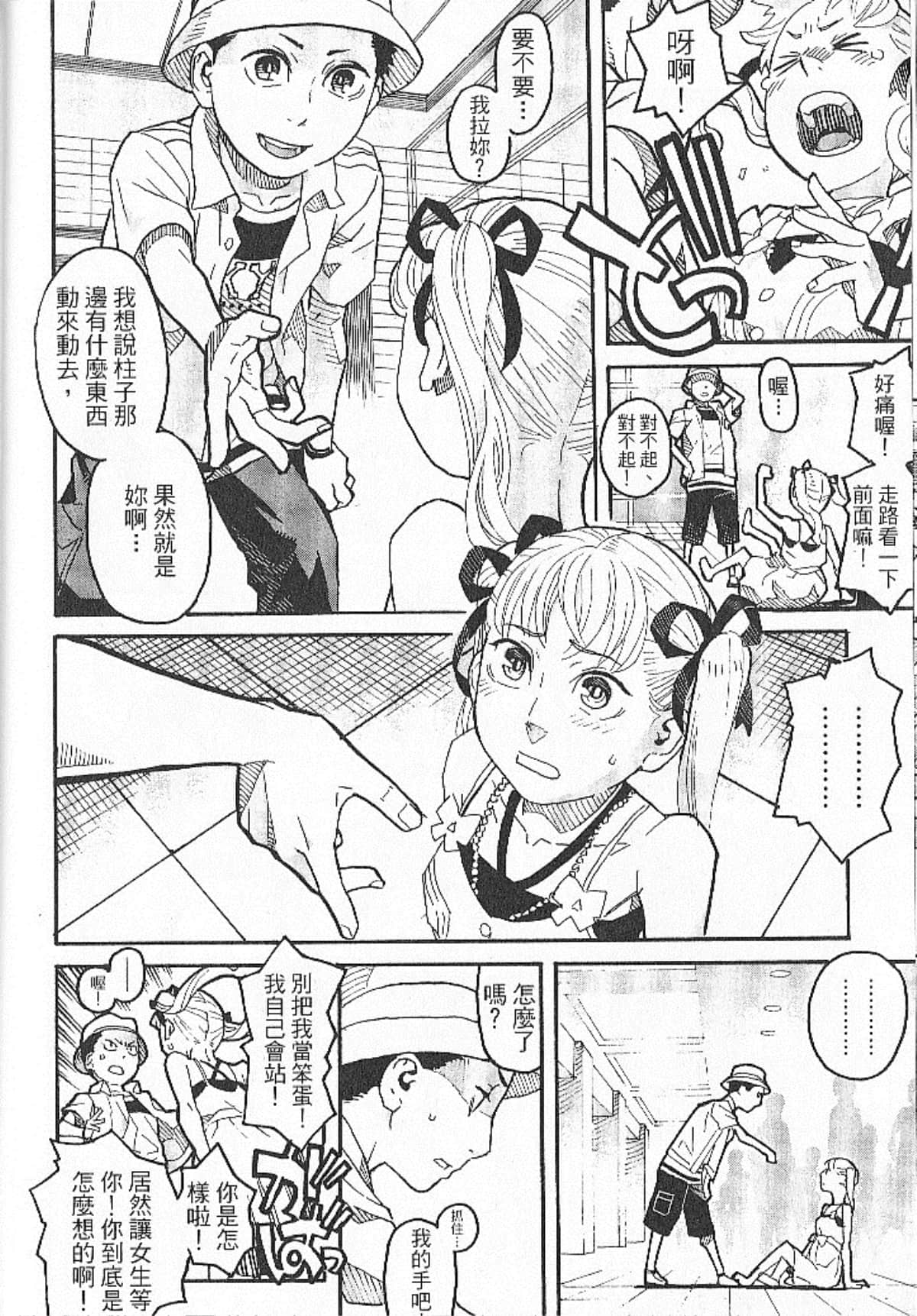 Page 88