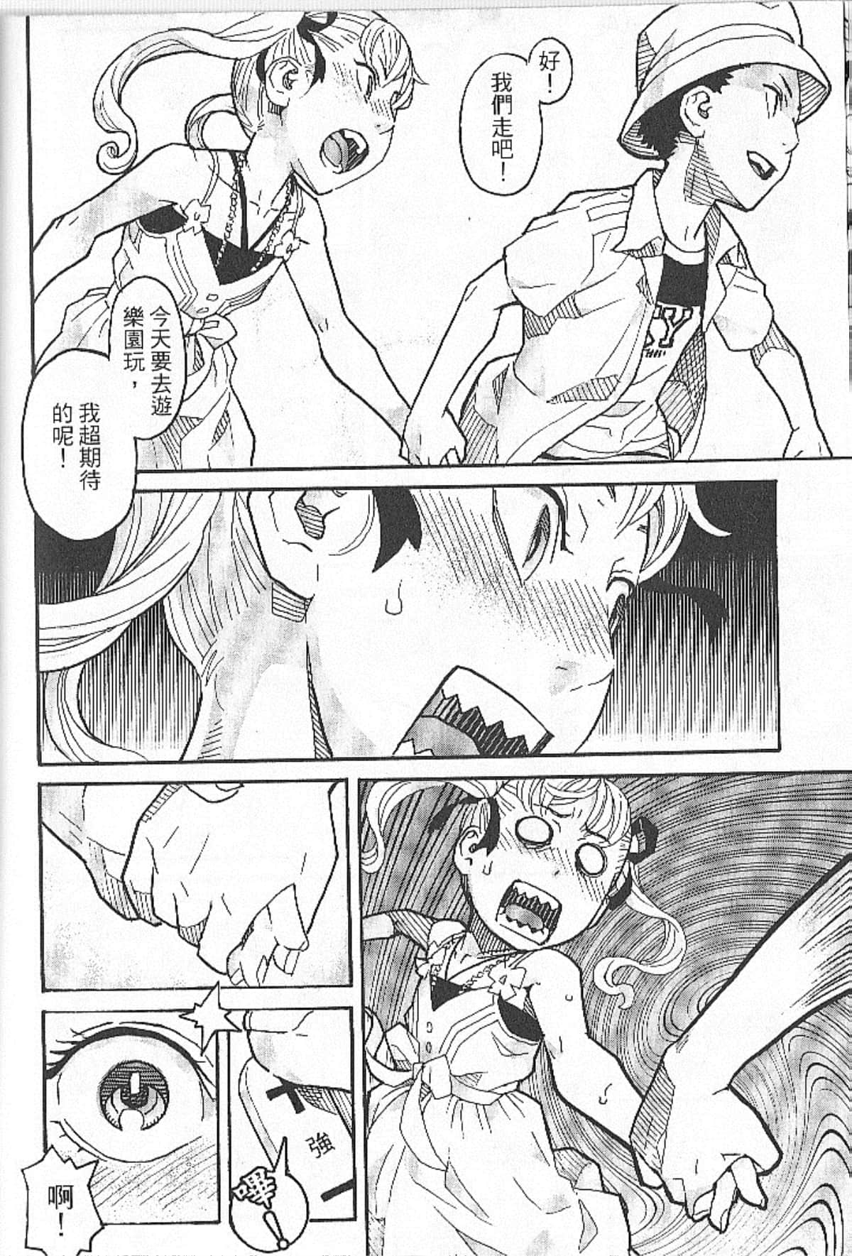 Page 90