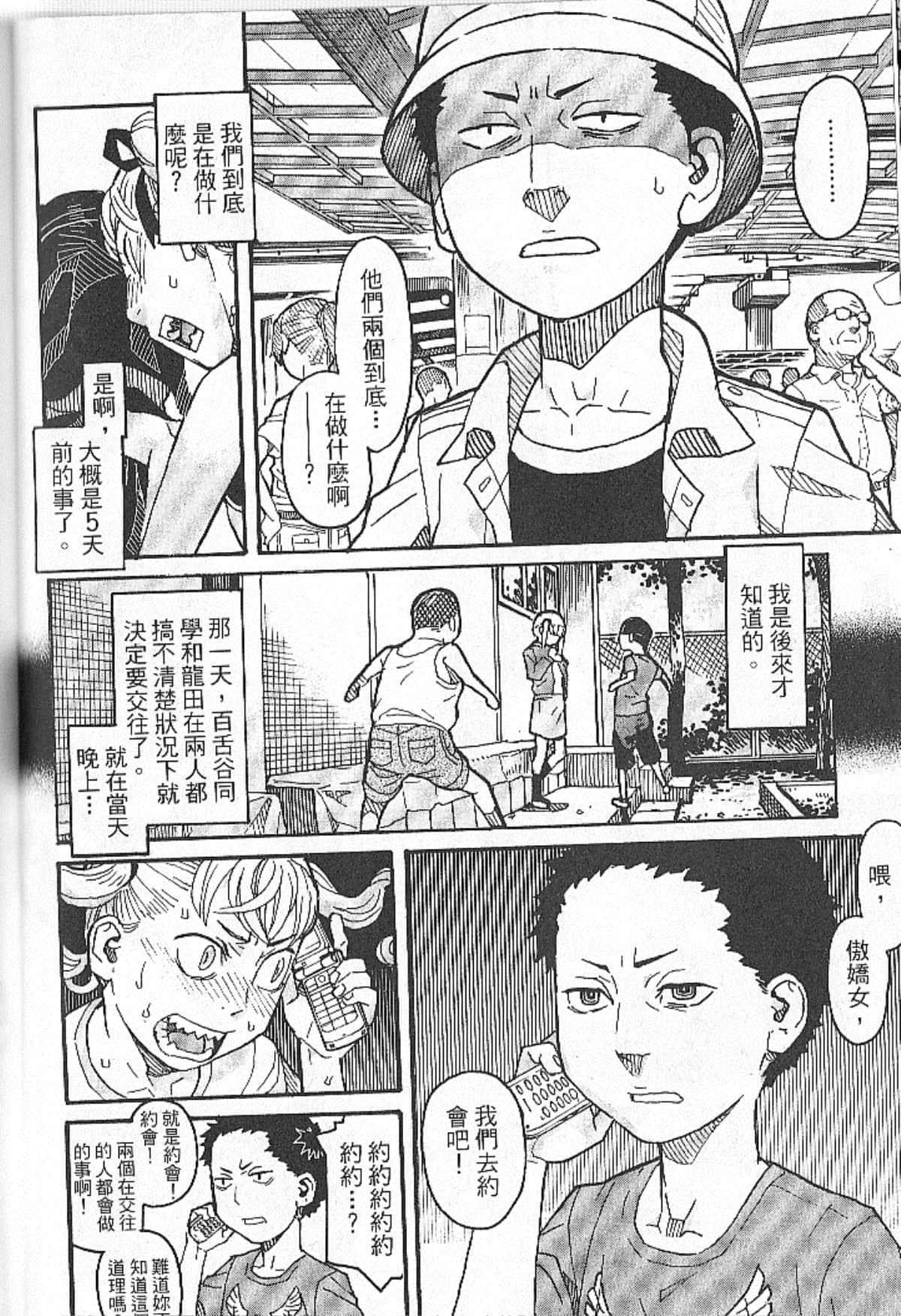 Page 92
