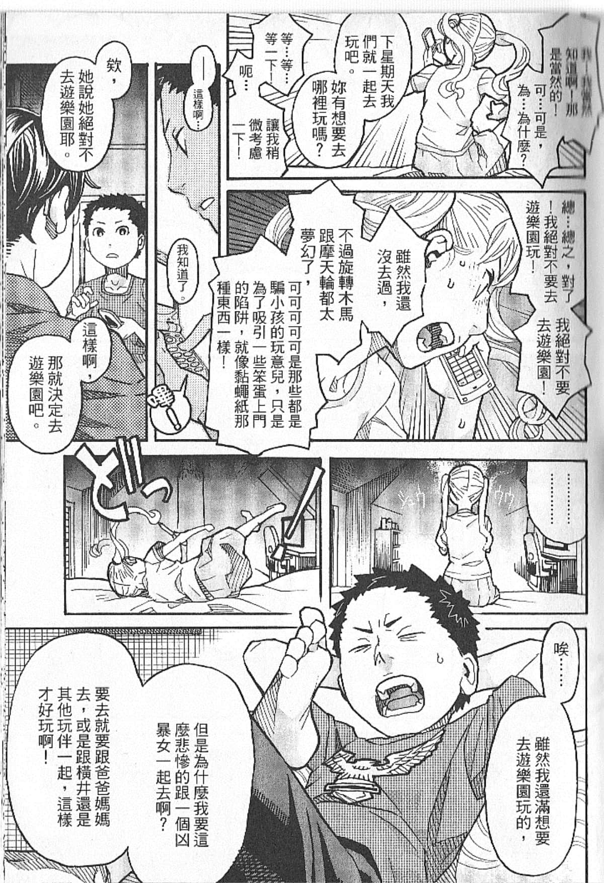 Page 93