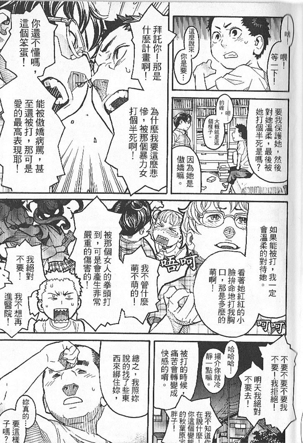 Page 103