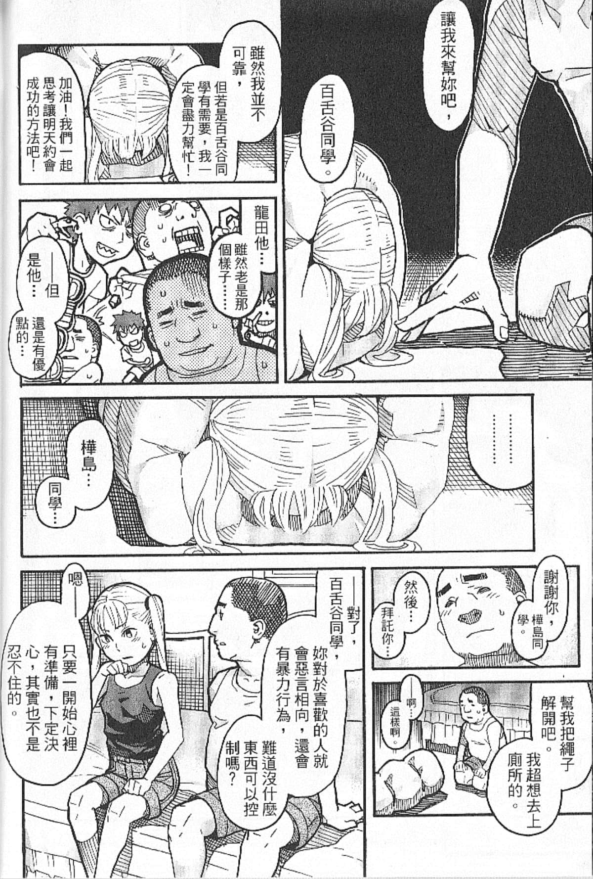 Page 108