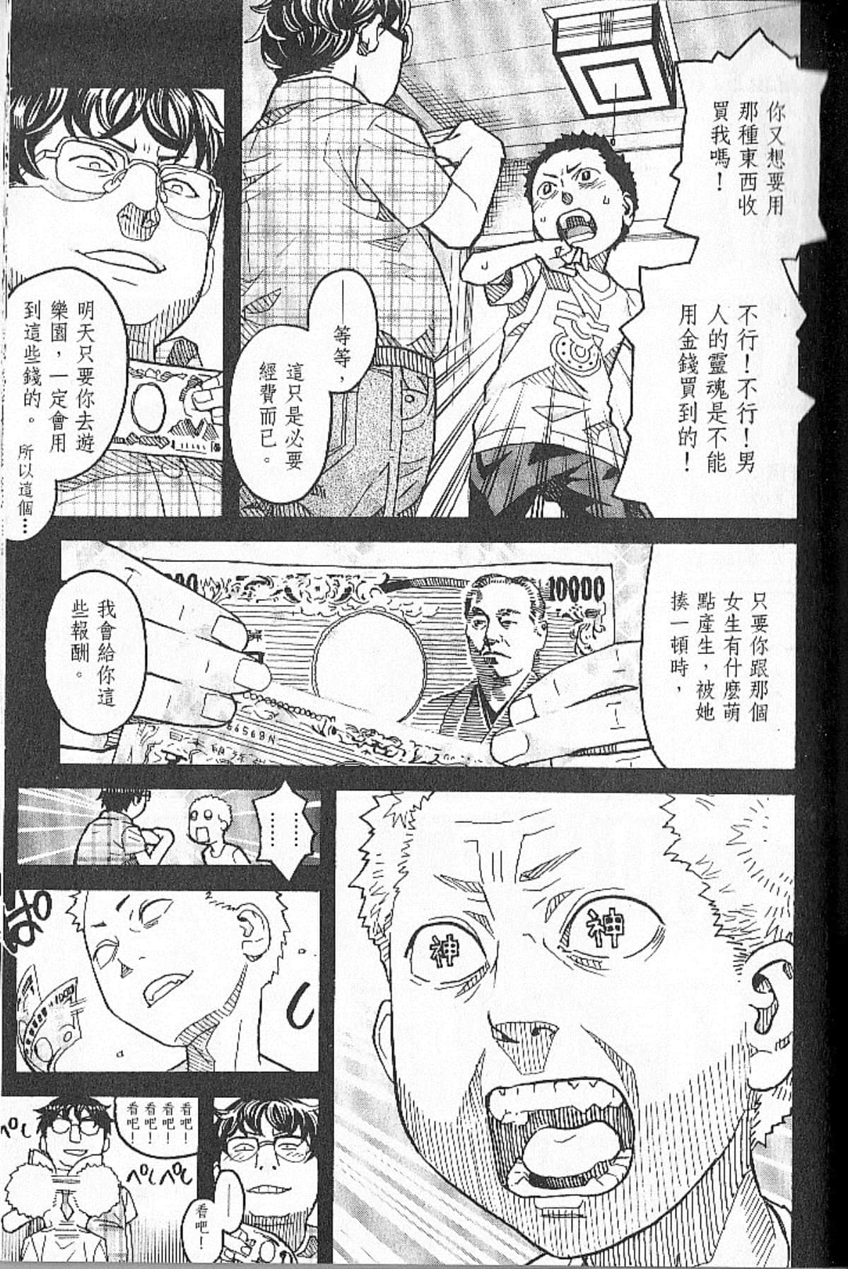 Page 117