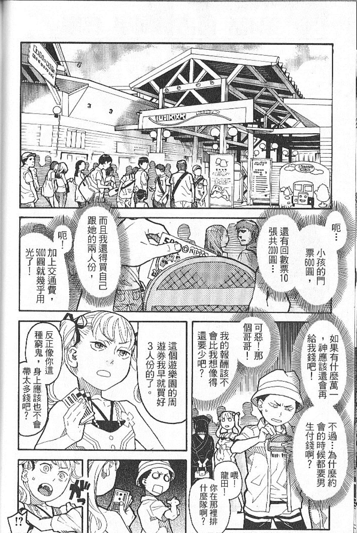 Page 120