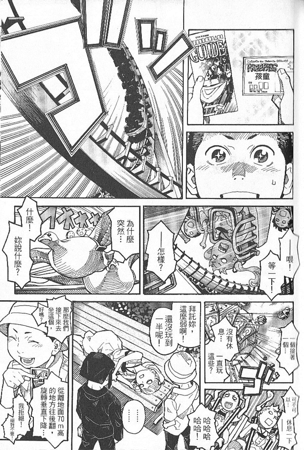 Page 123