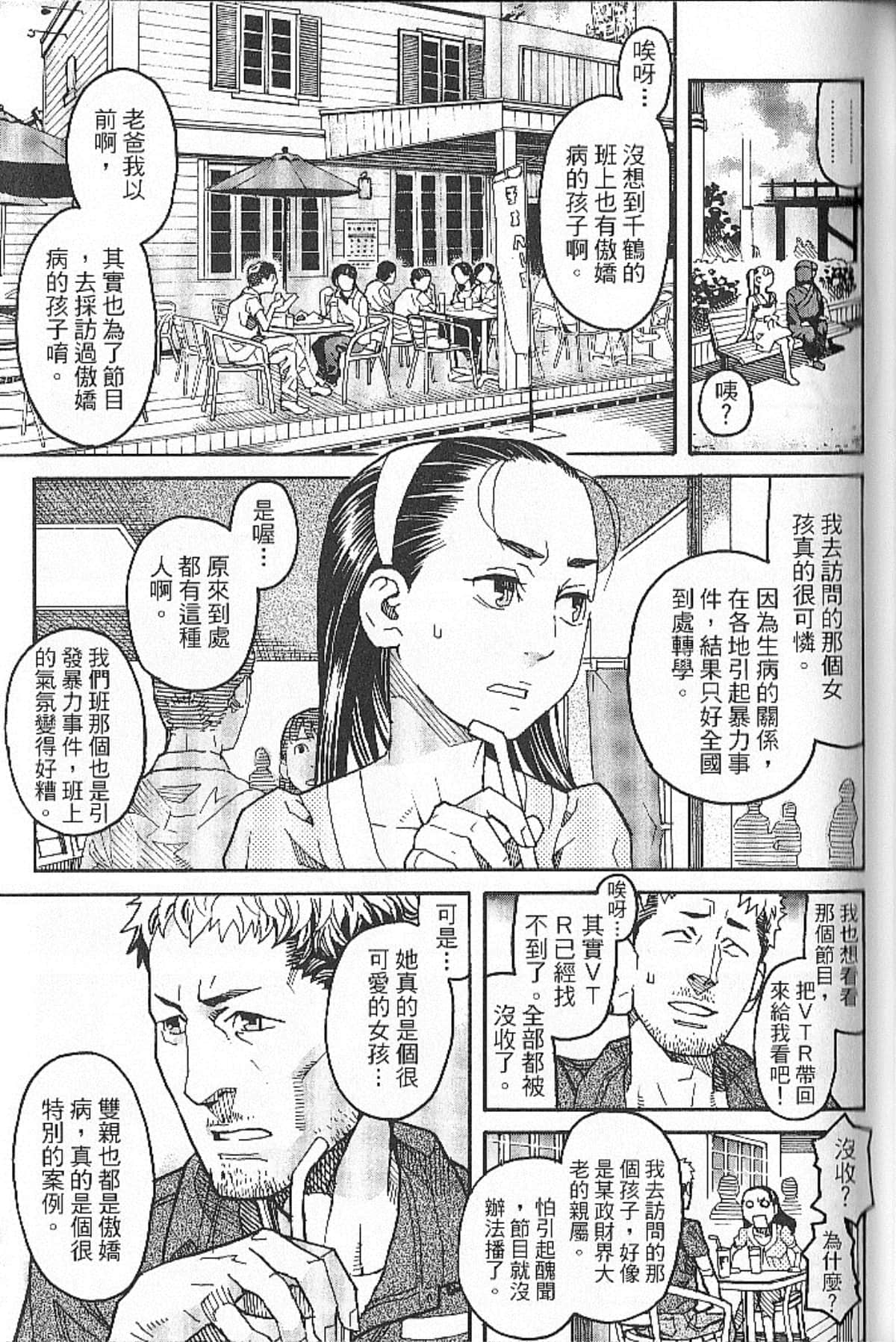 Page 127