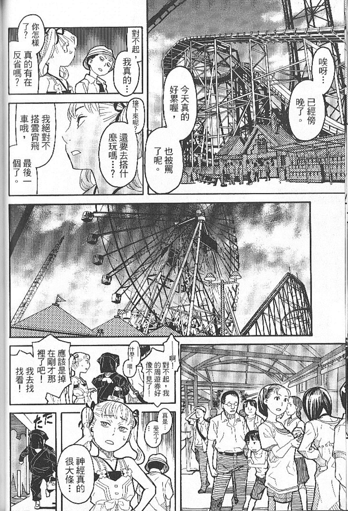 Page 138
