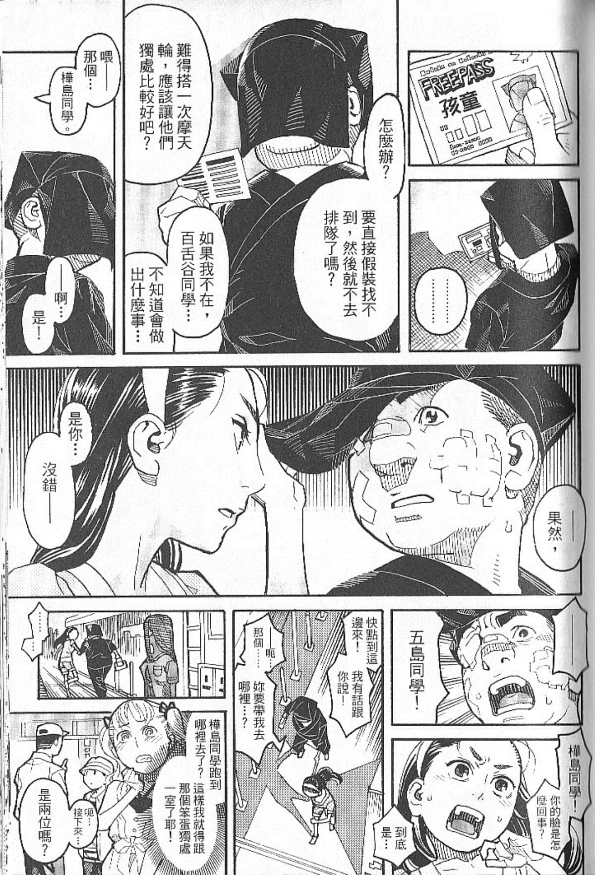 Page 139